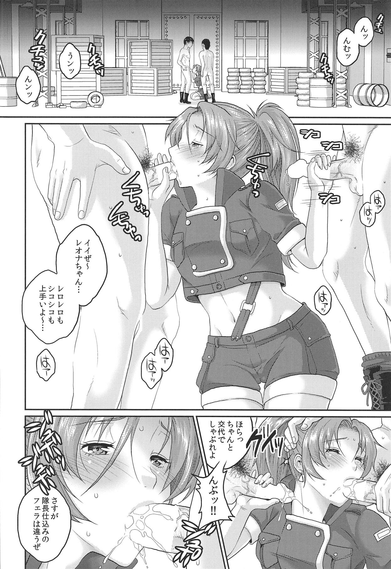 nymphomania 7.1 Leona Rinkan 2 page 5 full