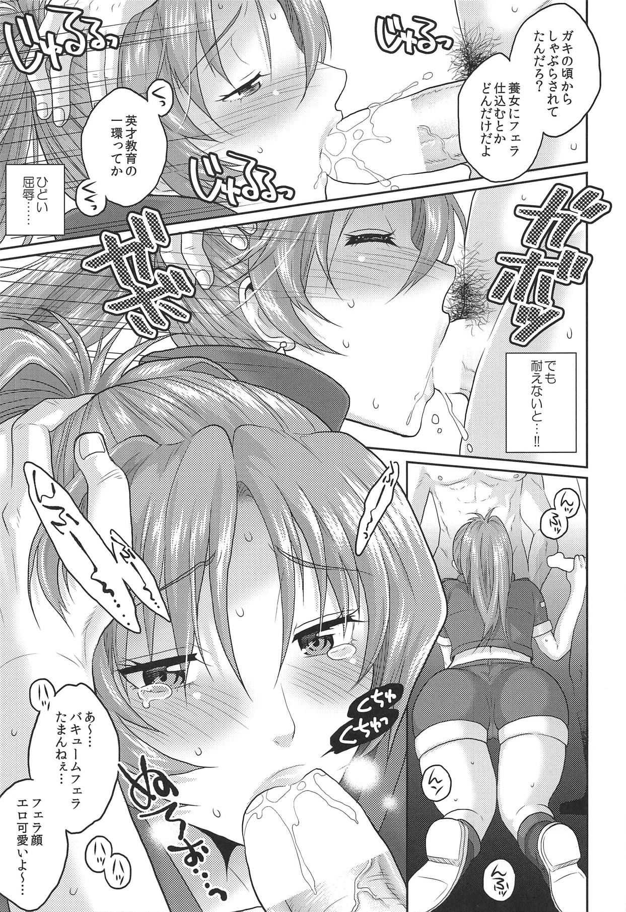 nymphomania 7.1 Leona Rinkan 2 page 6 full