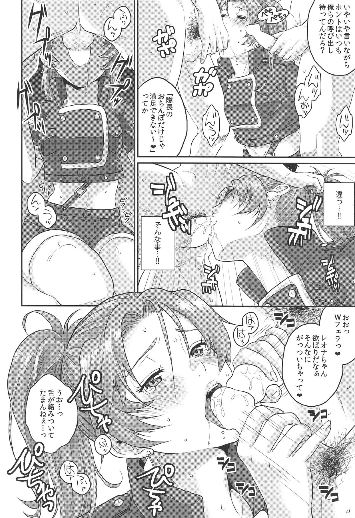 nymphomania 7.1 Leona Rinkan 2 page 7 full