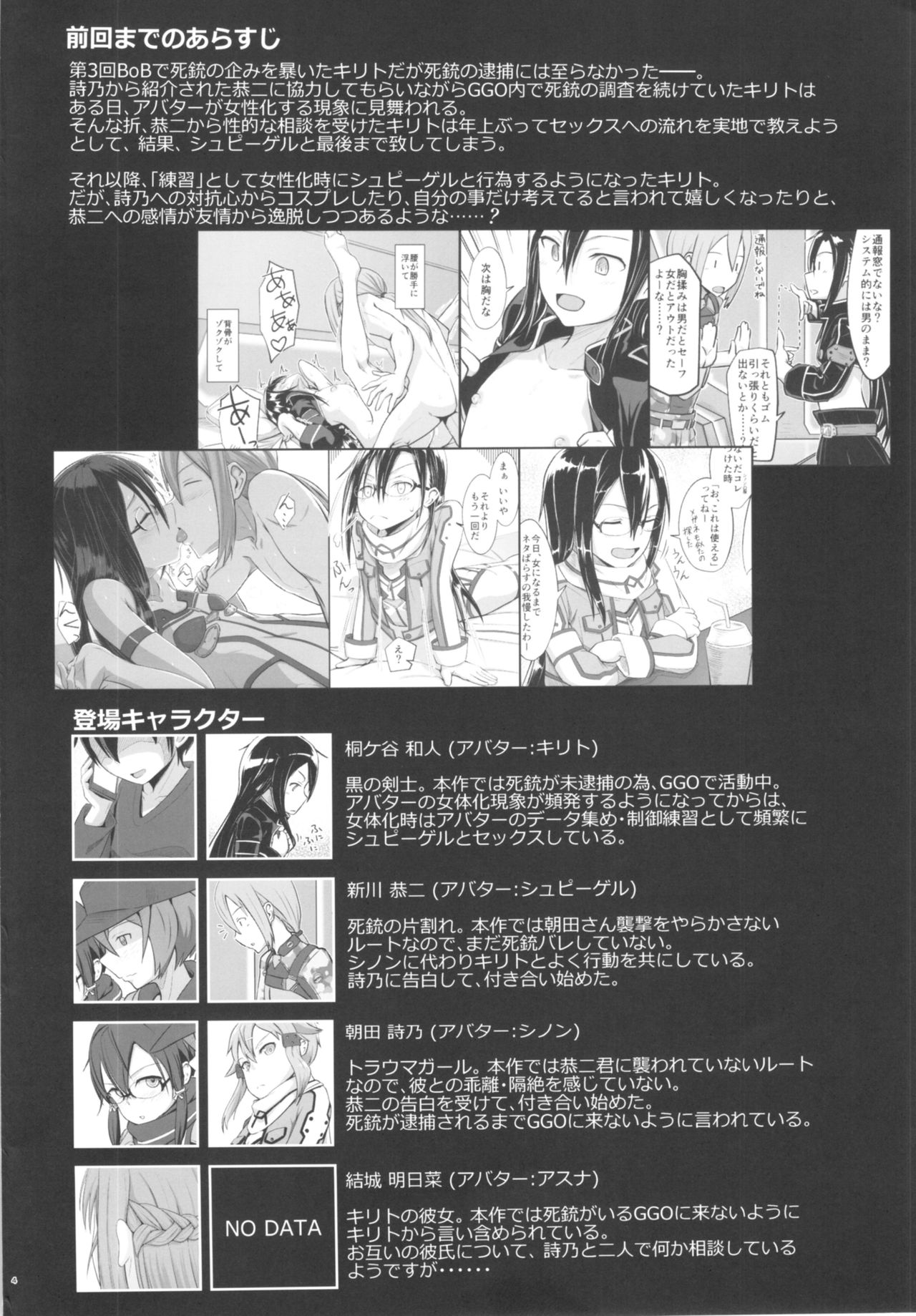 Kiriko Route ni Bunki shimashita. 3 page 3 full