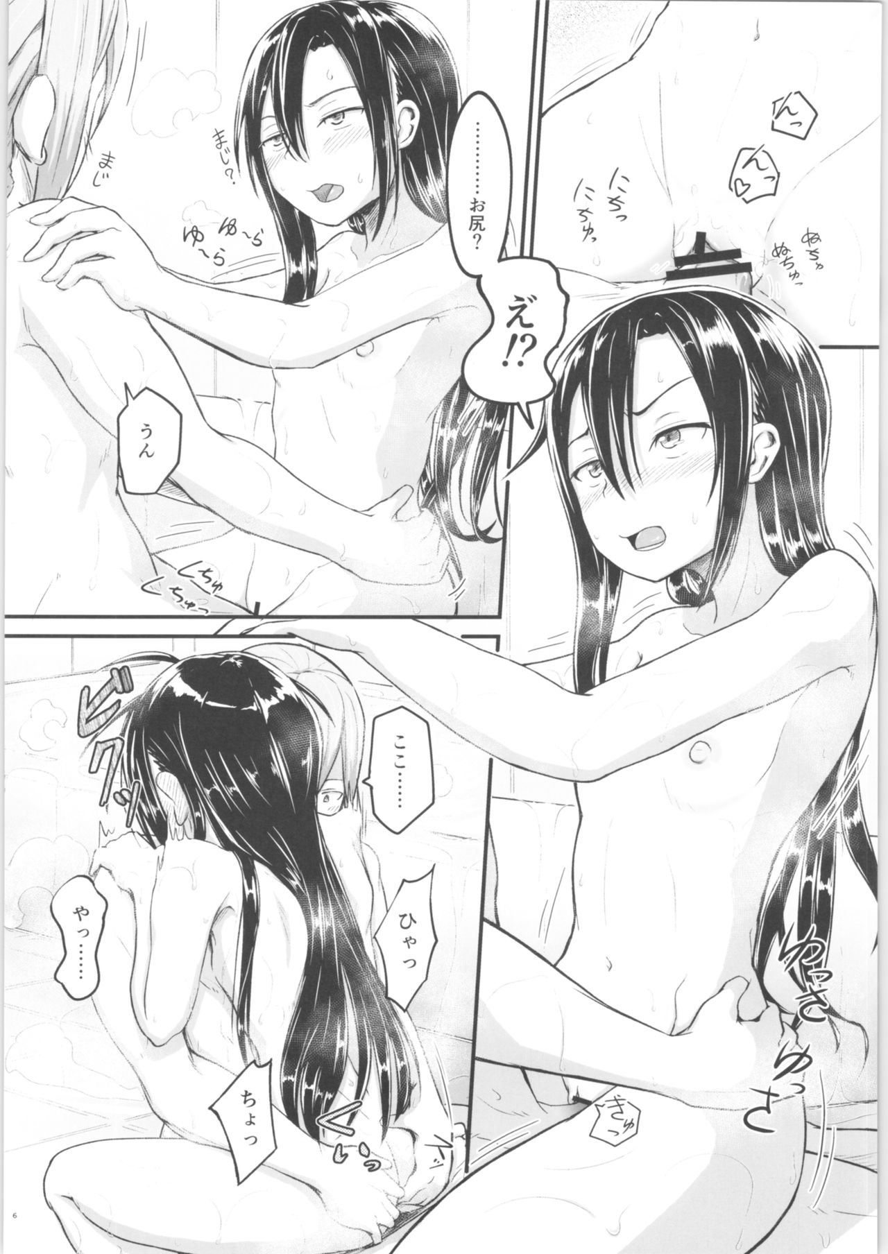 Kiriko Route ni Bunki shimashita. 3 page 5 full