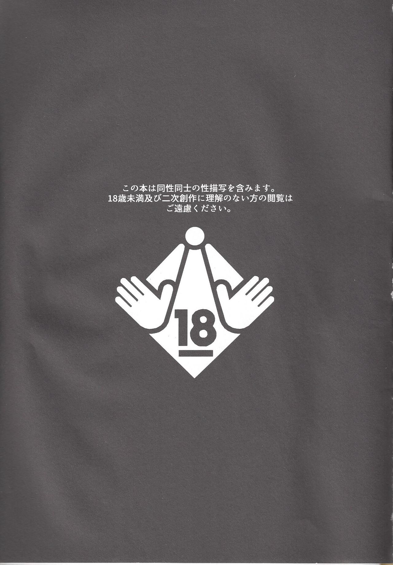 Shiranee yo! page 2 full