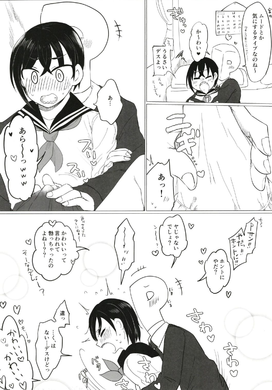 Cinderella Girls Nantaika Josou Mesu Ochi Goudou Sandodema page 9 full