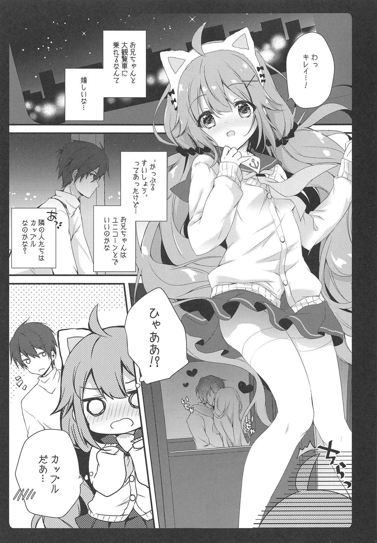 Daisuki Unicorn page 3 full