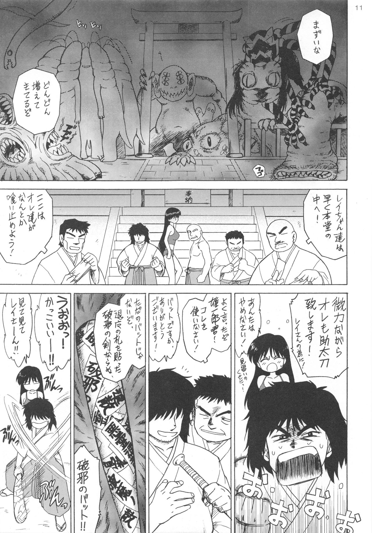 PEARL JAM 2 page 10 full