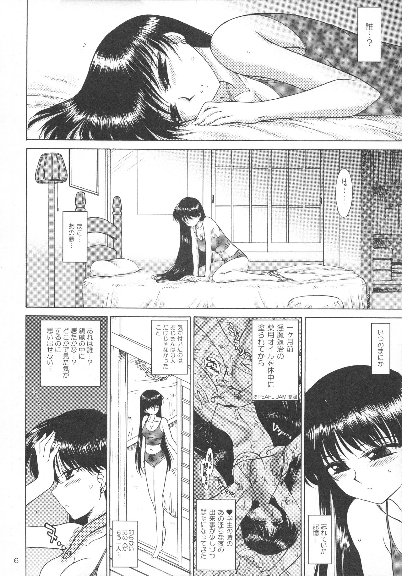 PEARL JAM 2 page 5 full