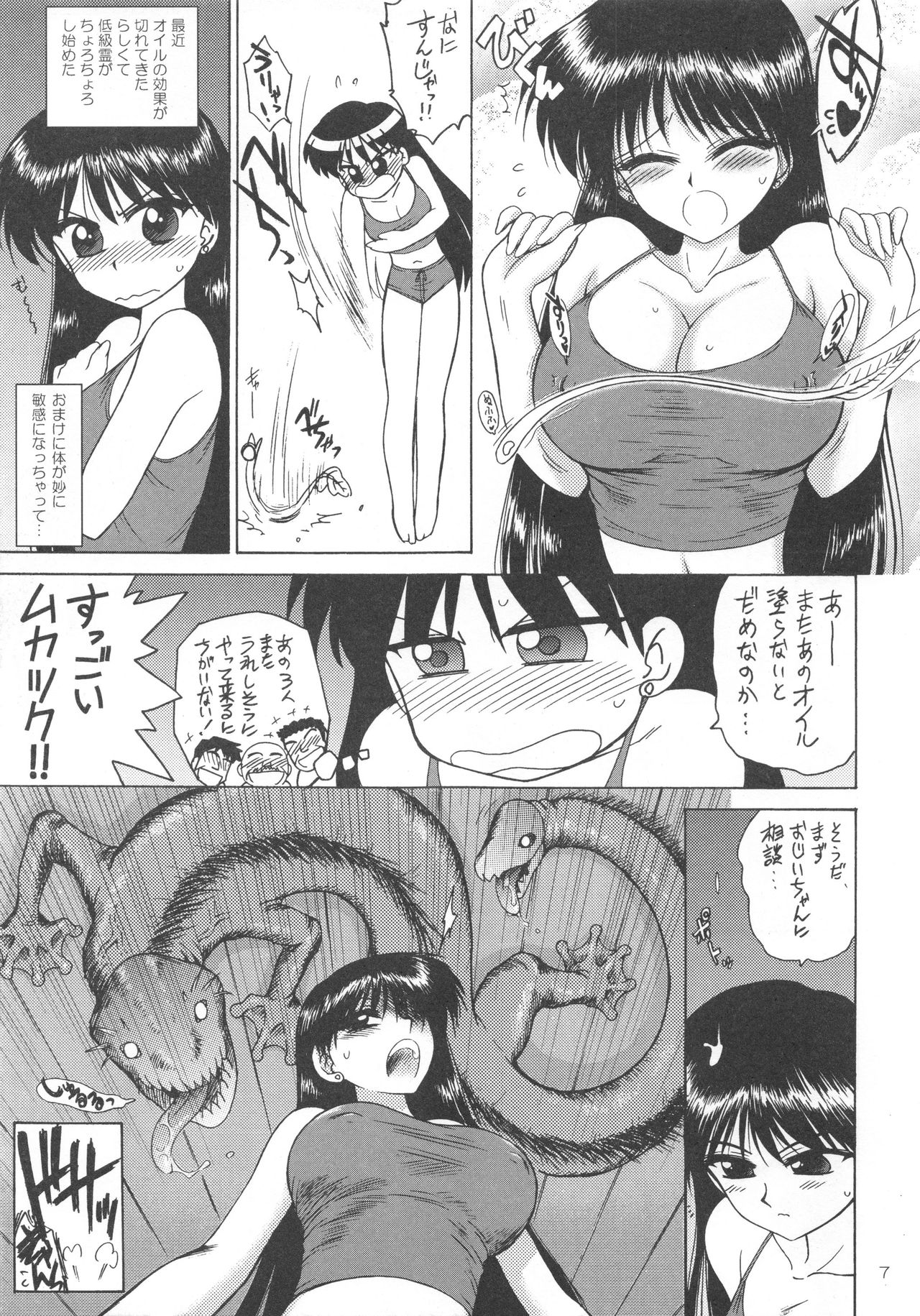 PEARL JAM 2 page 6 full