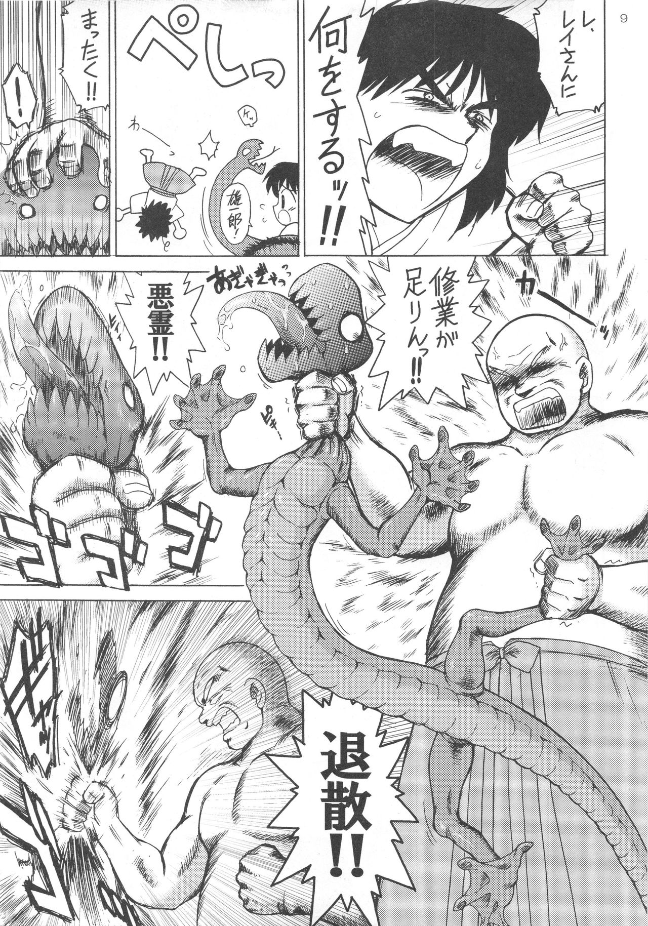 PEARL JAM 2 page 8 full