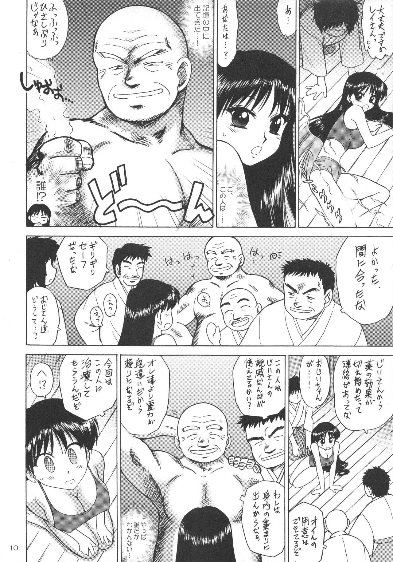 PEARL JAM 2 page 9 full