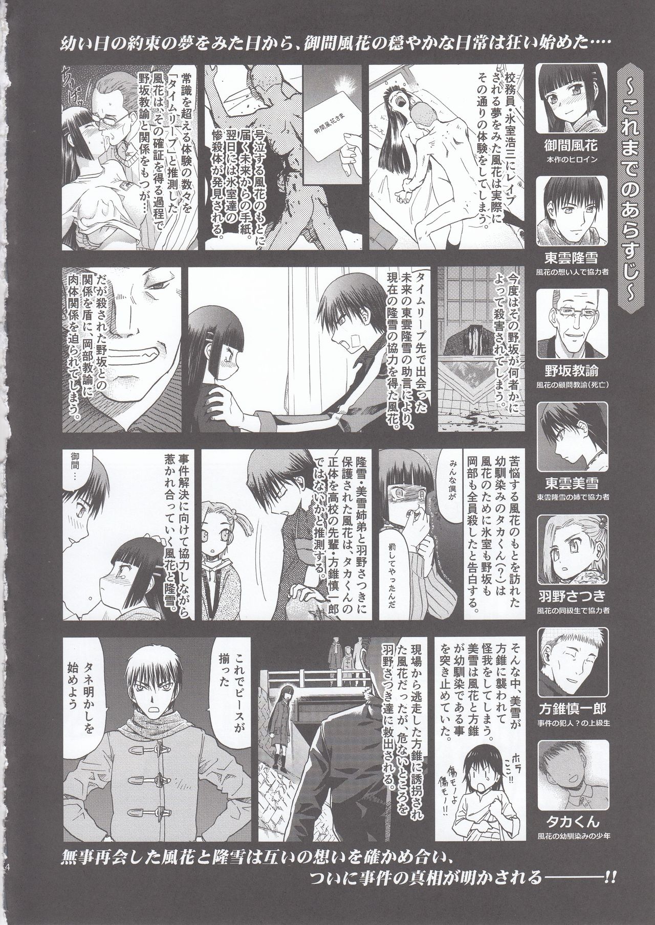 blue snow blue scene.20 page 4 full