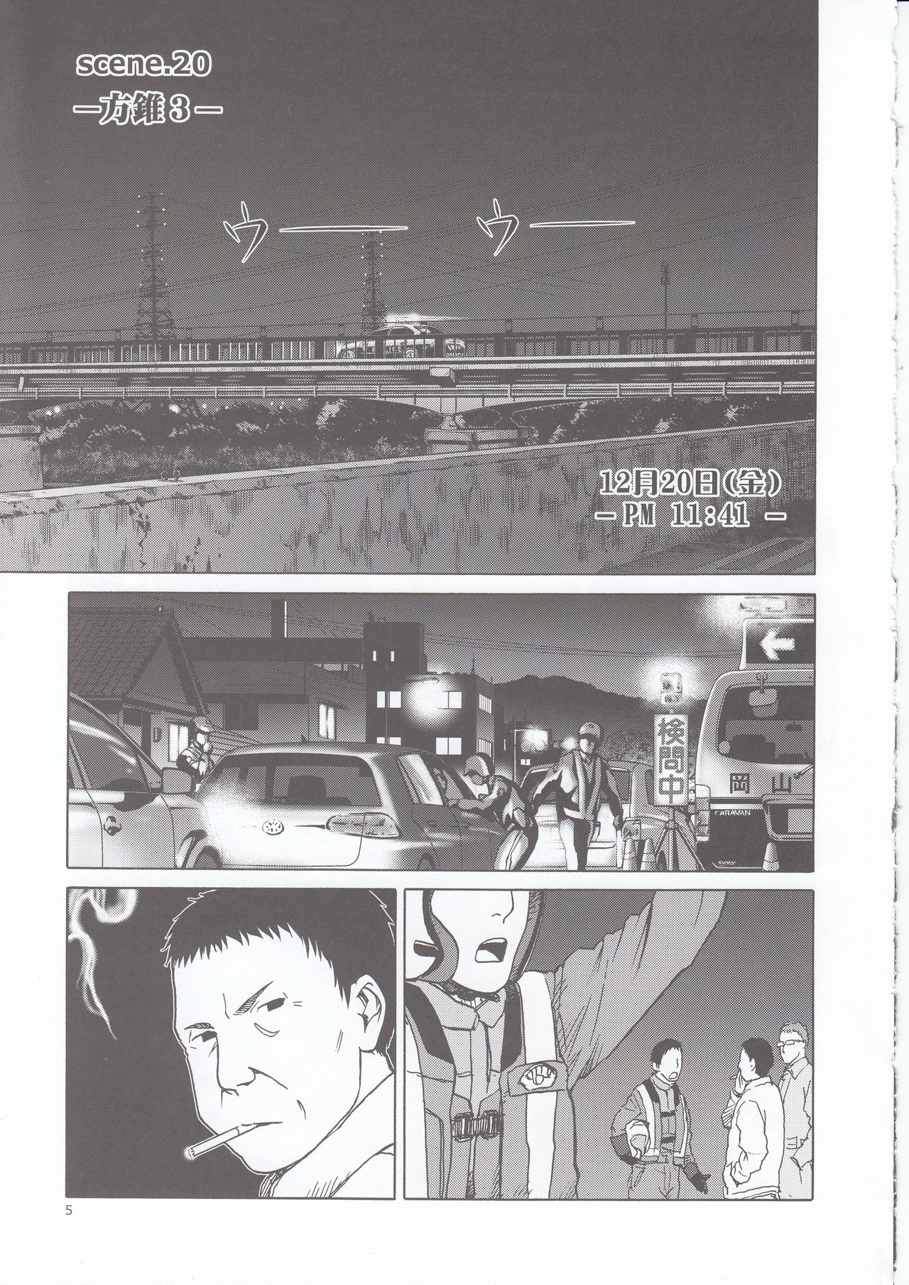 blue snow blue scene.20 page 5 full