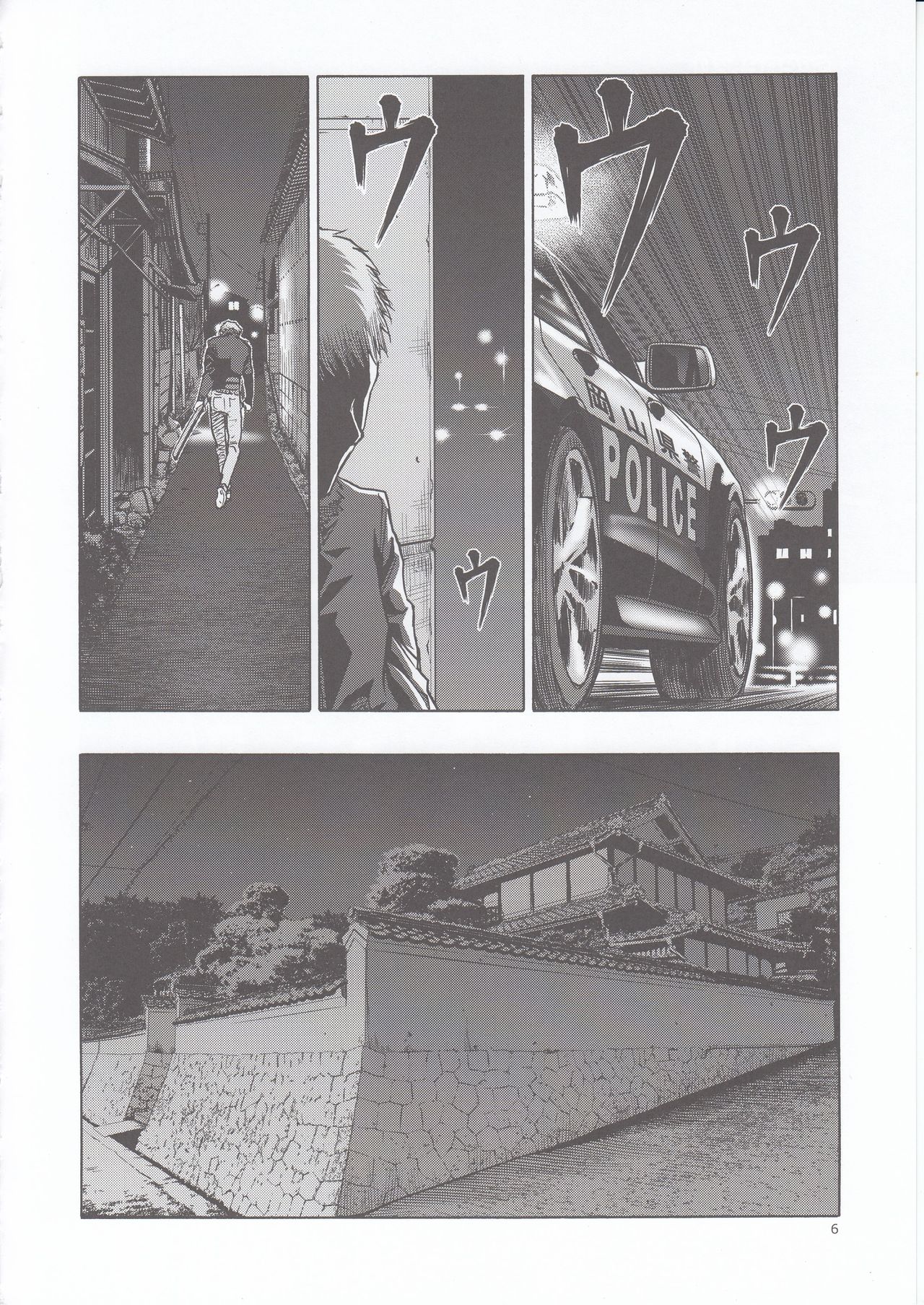 blue snow blue scene.20 page 6 full