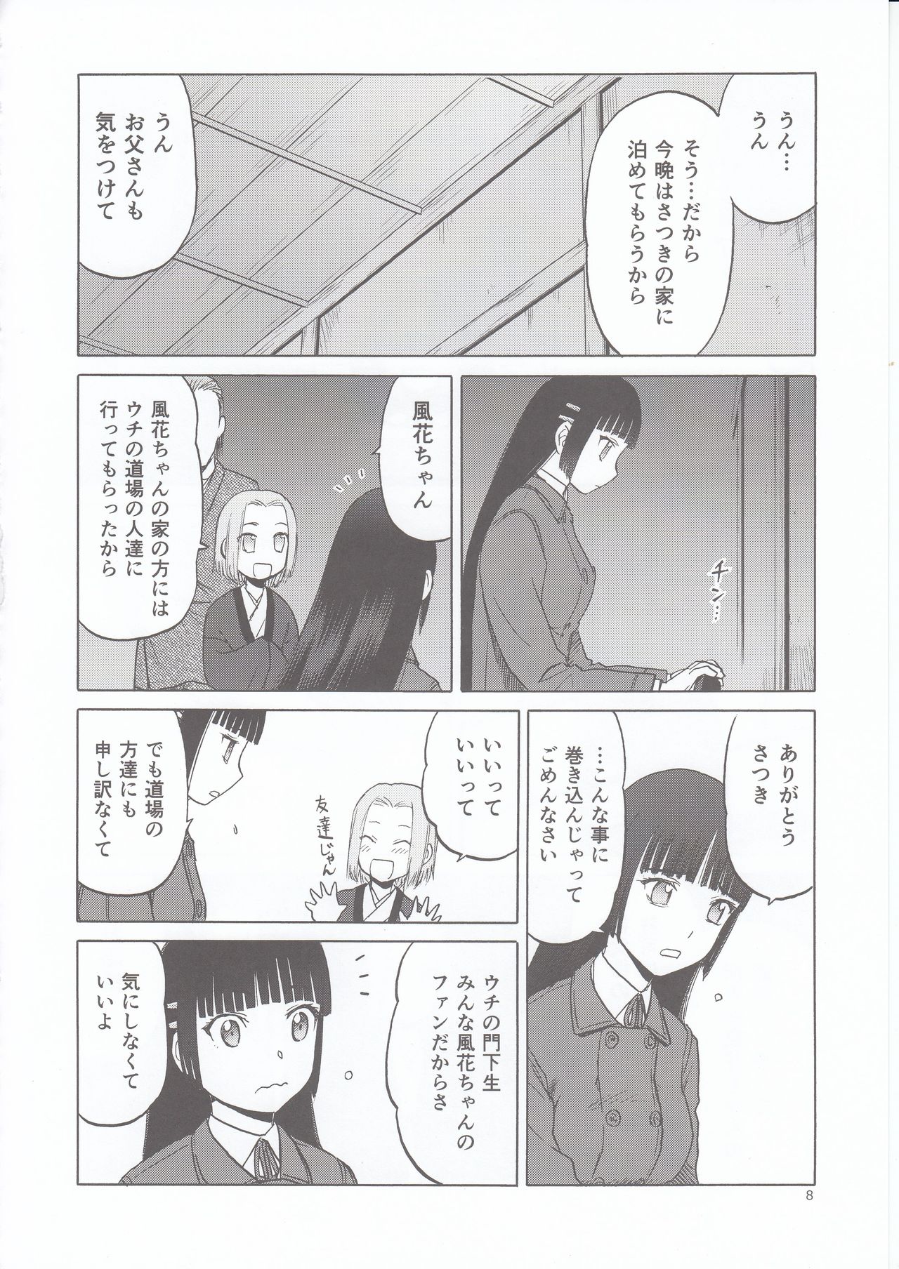 blue snow blue scene.20 page 8 full