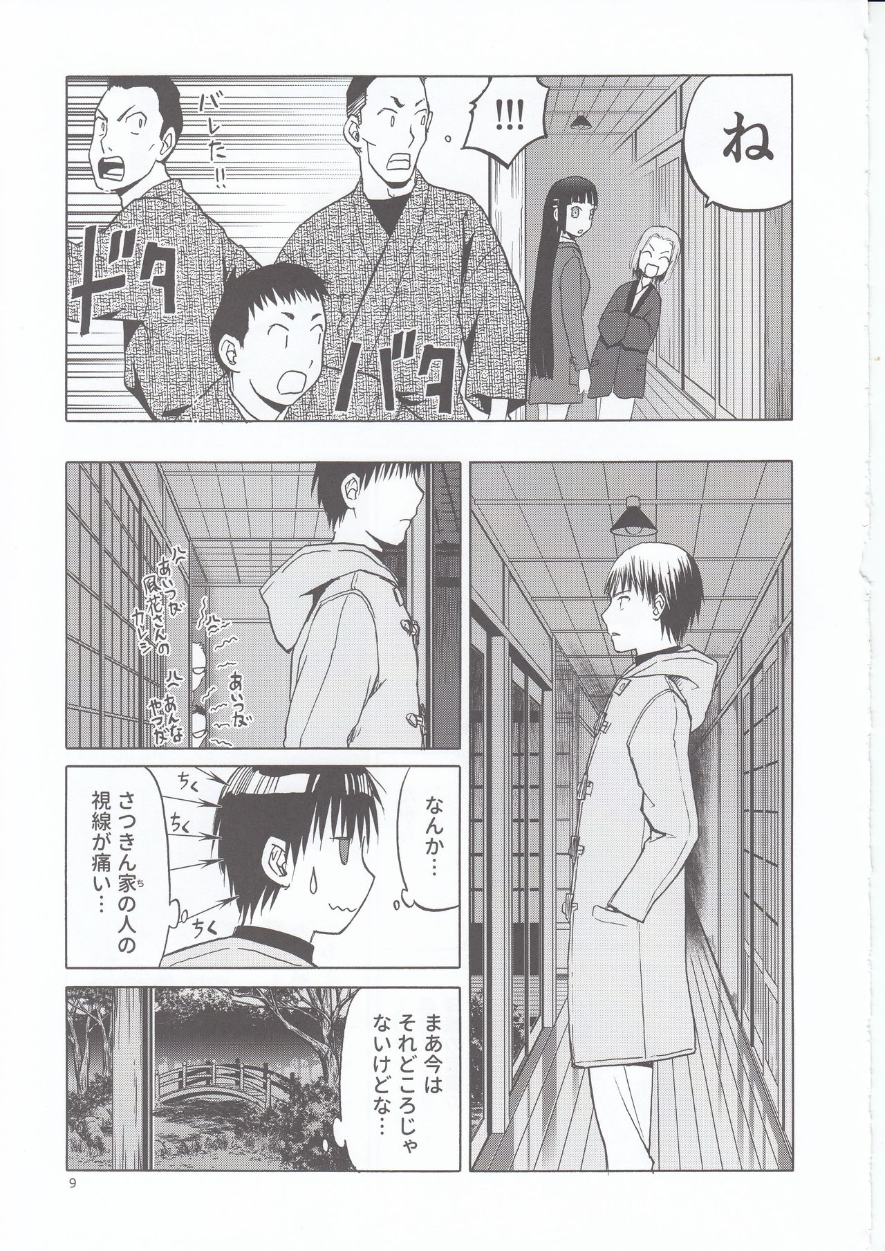 blue snow blue scene.20 page 9 full