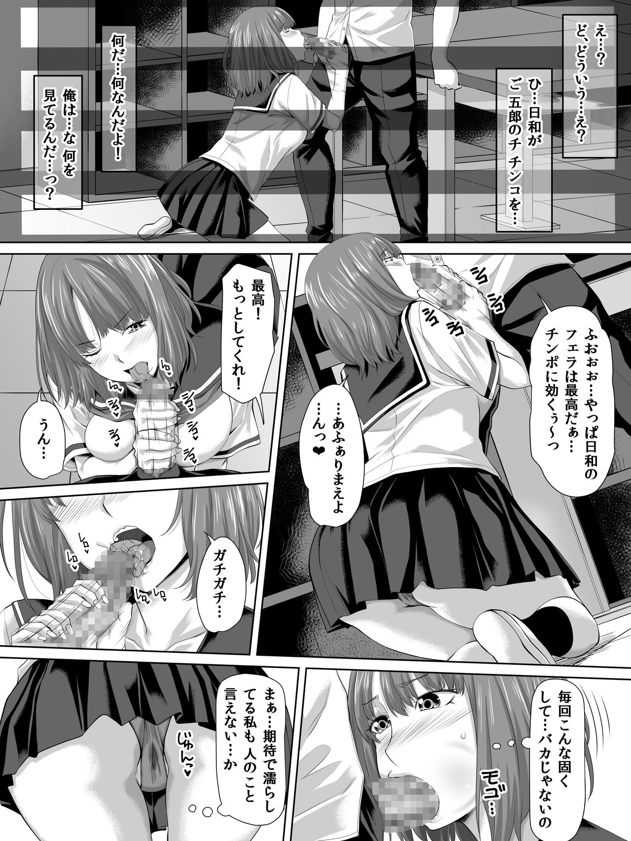 Galge no Shujinkou no you na Motemote Danshi ga Locker no Juunin ni Naru Made + Omake page 8 full
