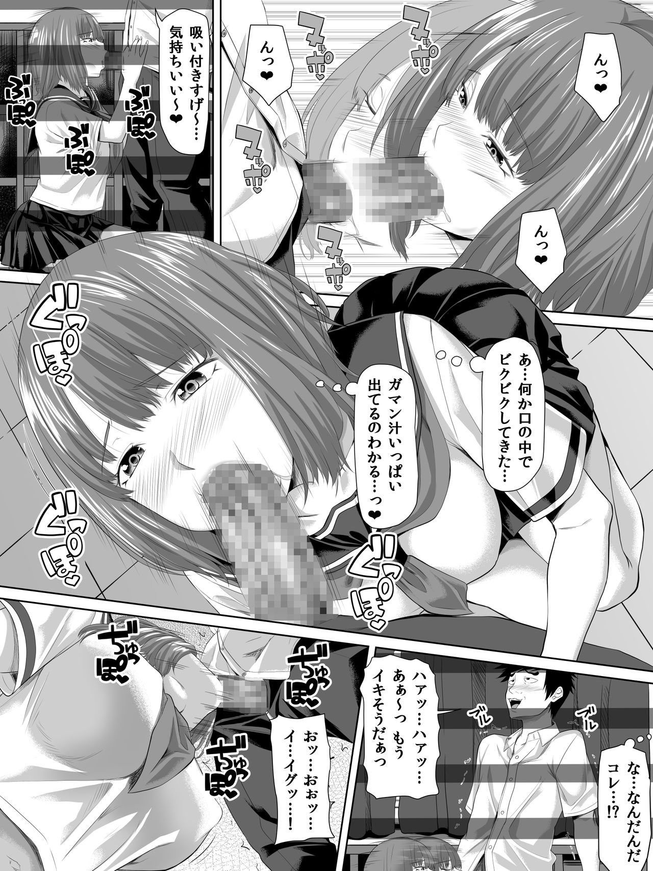 Galge no Shujinkou no you na Motemote Danshi ga Locker no Juunin ni Naru Made + Omake page 9 full