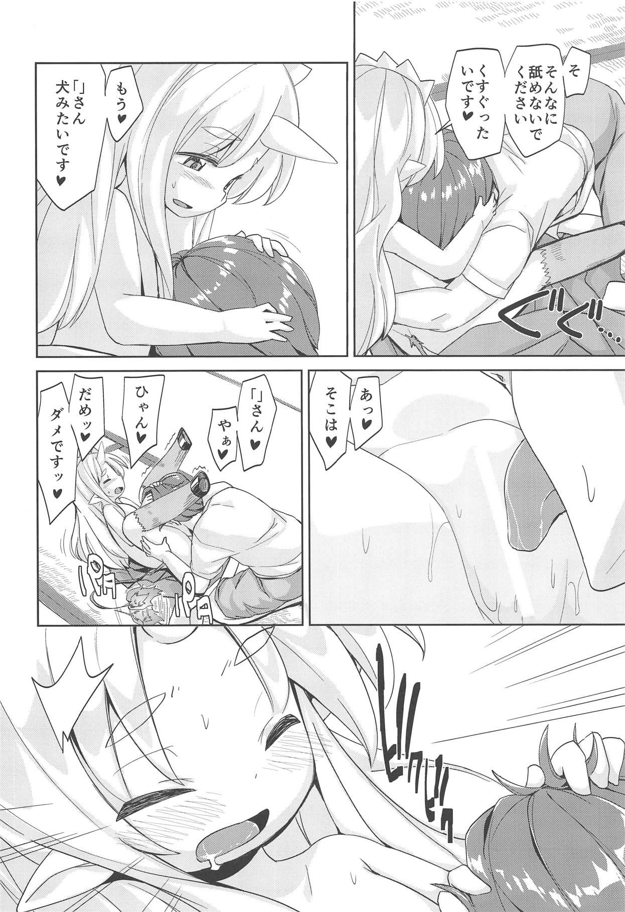 Kami-sama no Inu Ma ni page 7 full