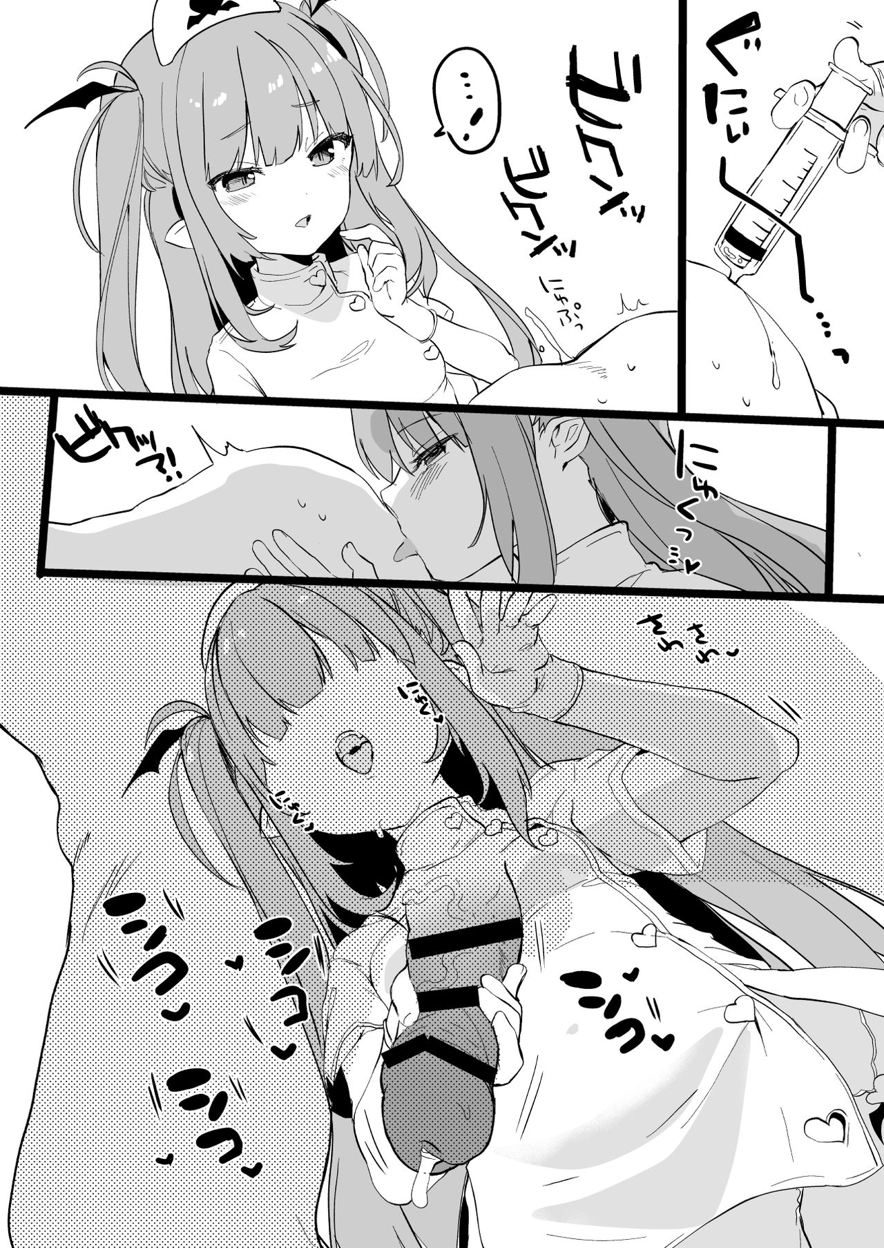 Hakui no Inma | Succubus in White page 7 full