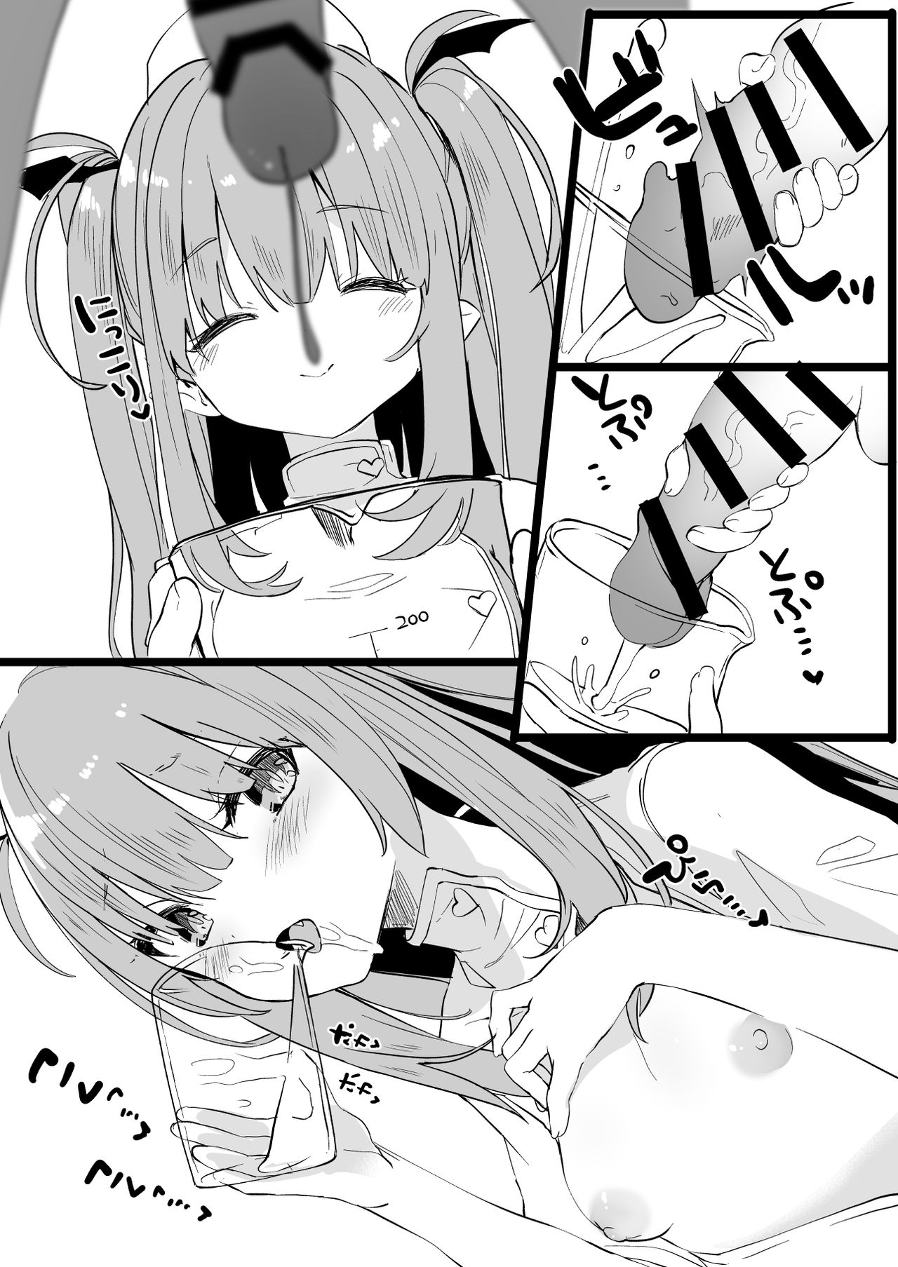 Hakui no Inma | Succubus in White page 8 full