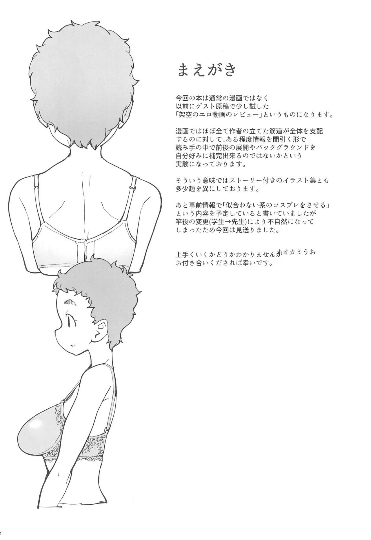 Sensei to hinata page 4 full