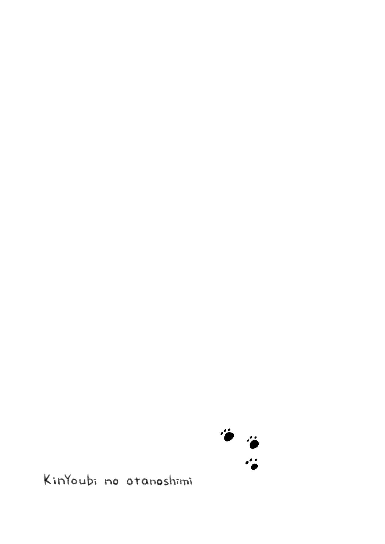 Kinyoubi no Otanoshimi ~Hajimete no omocha~ page 3 full