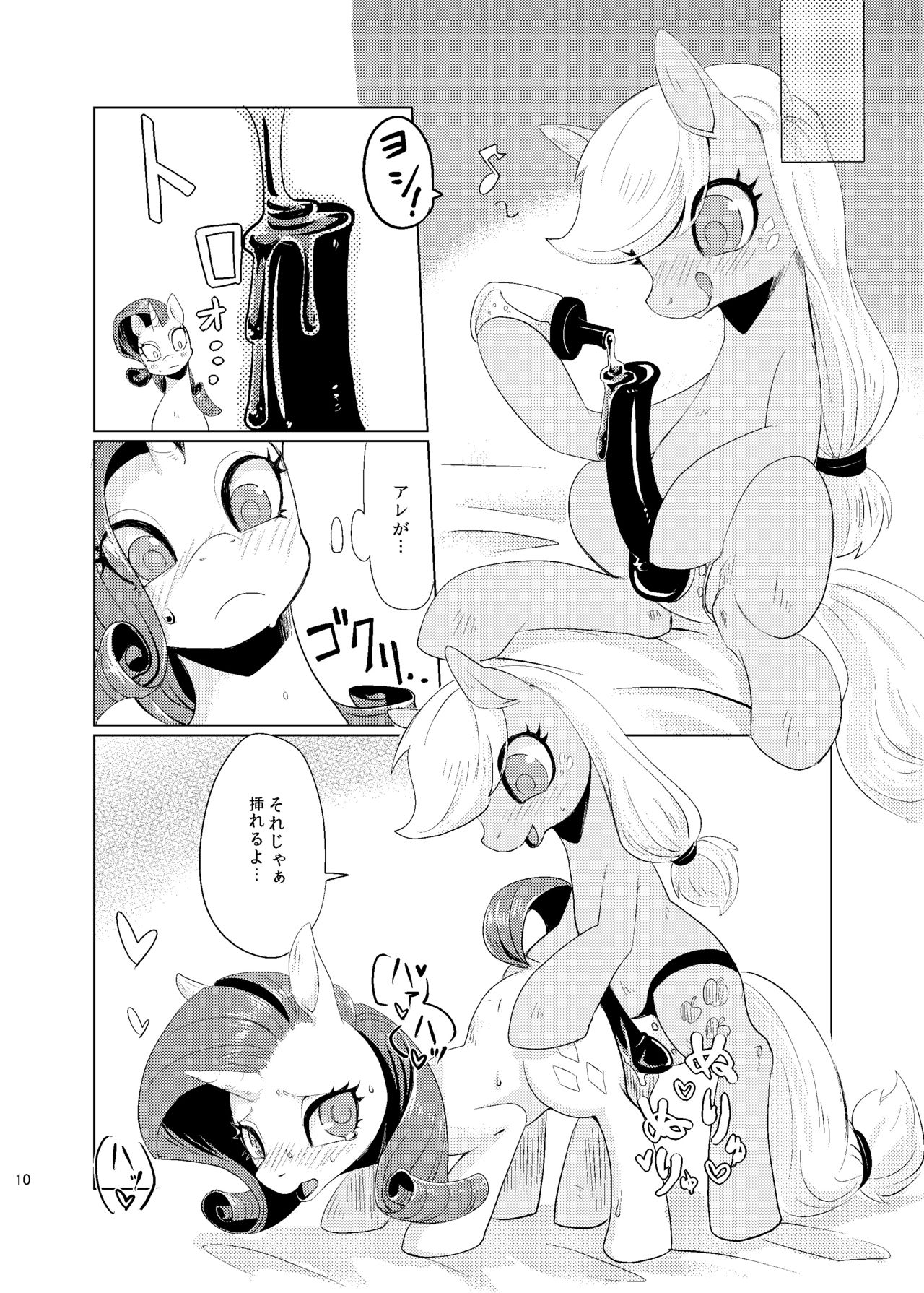 Sweet Scented S'more page 8 full