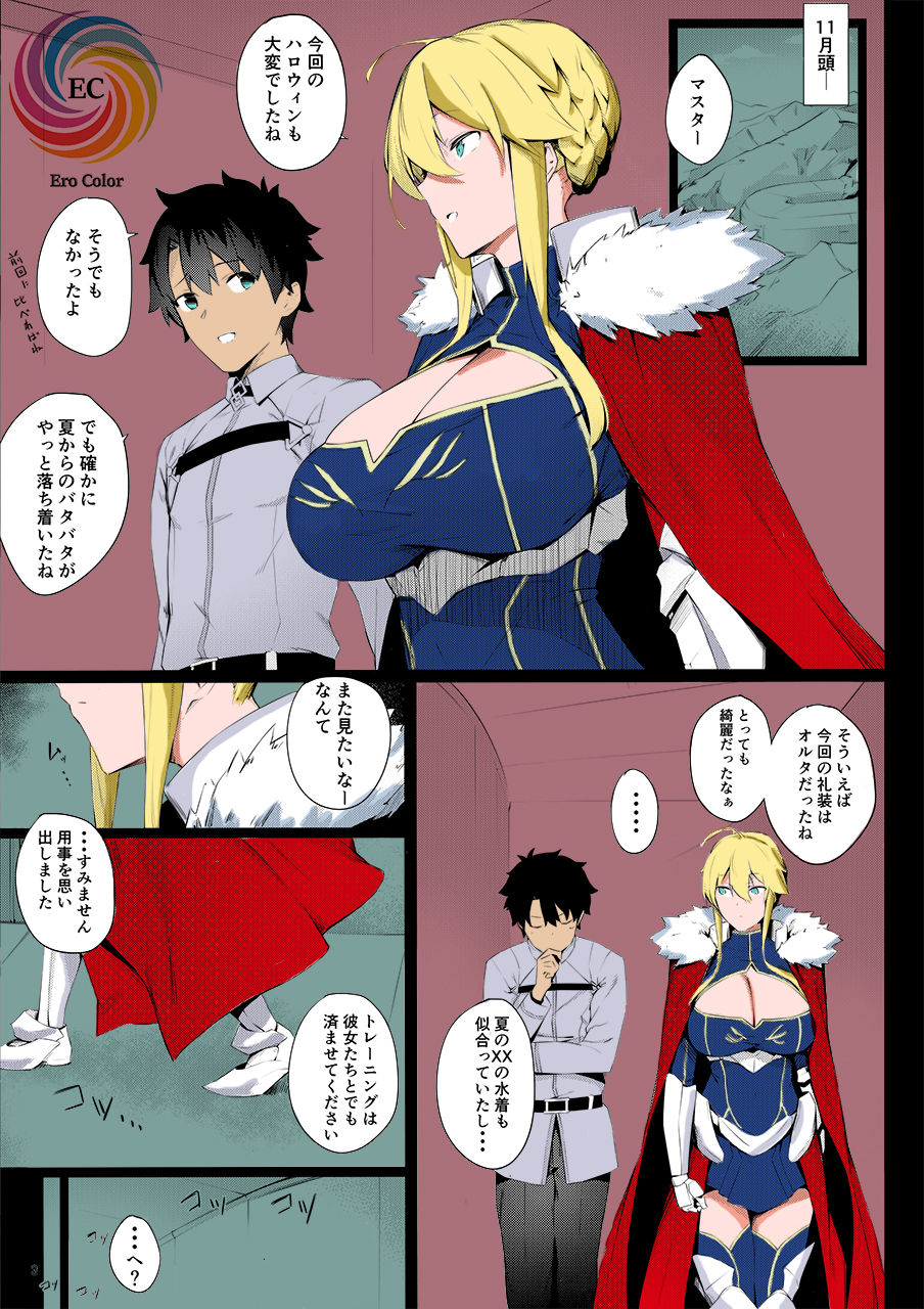 Sultry Altria page 2 full