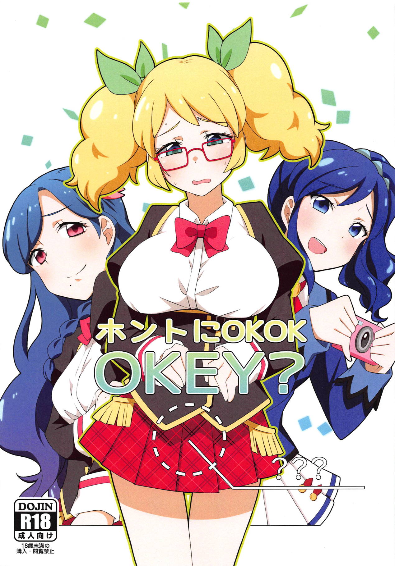 Honto ni OKOK OKEY? page 1 full