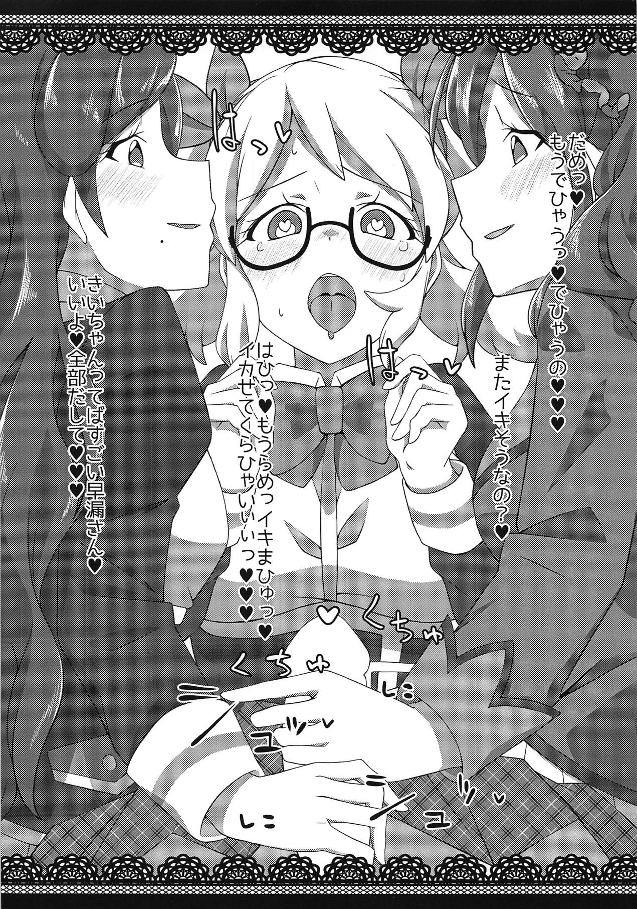 Honto ni OKOK OKEY? page 10 full