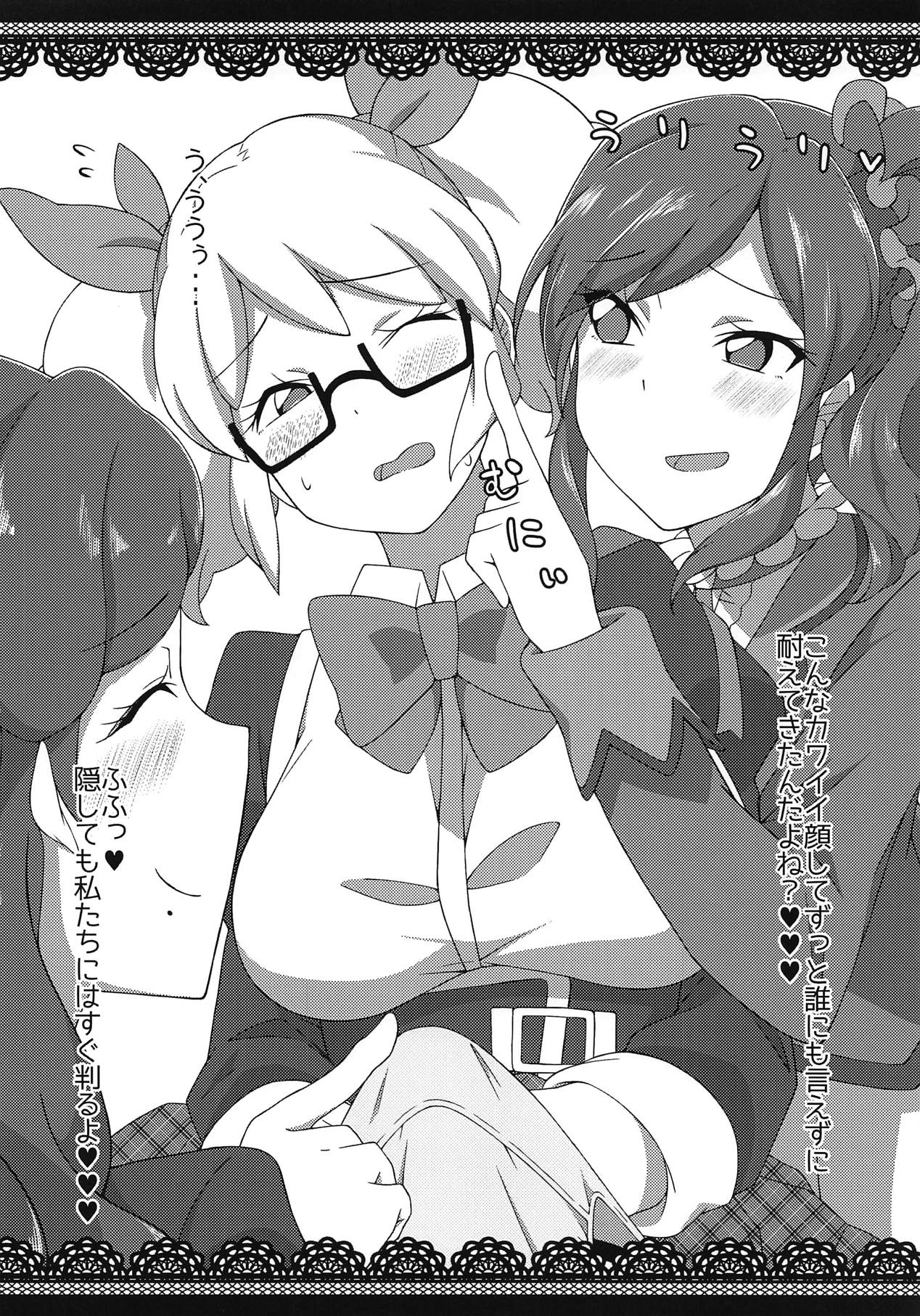 Honto ni OKOK OKEY? page 3 full