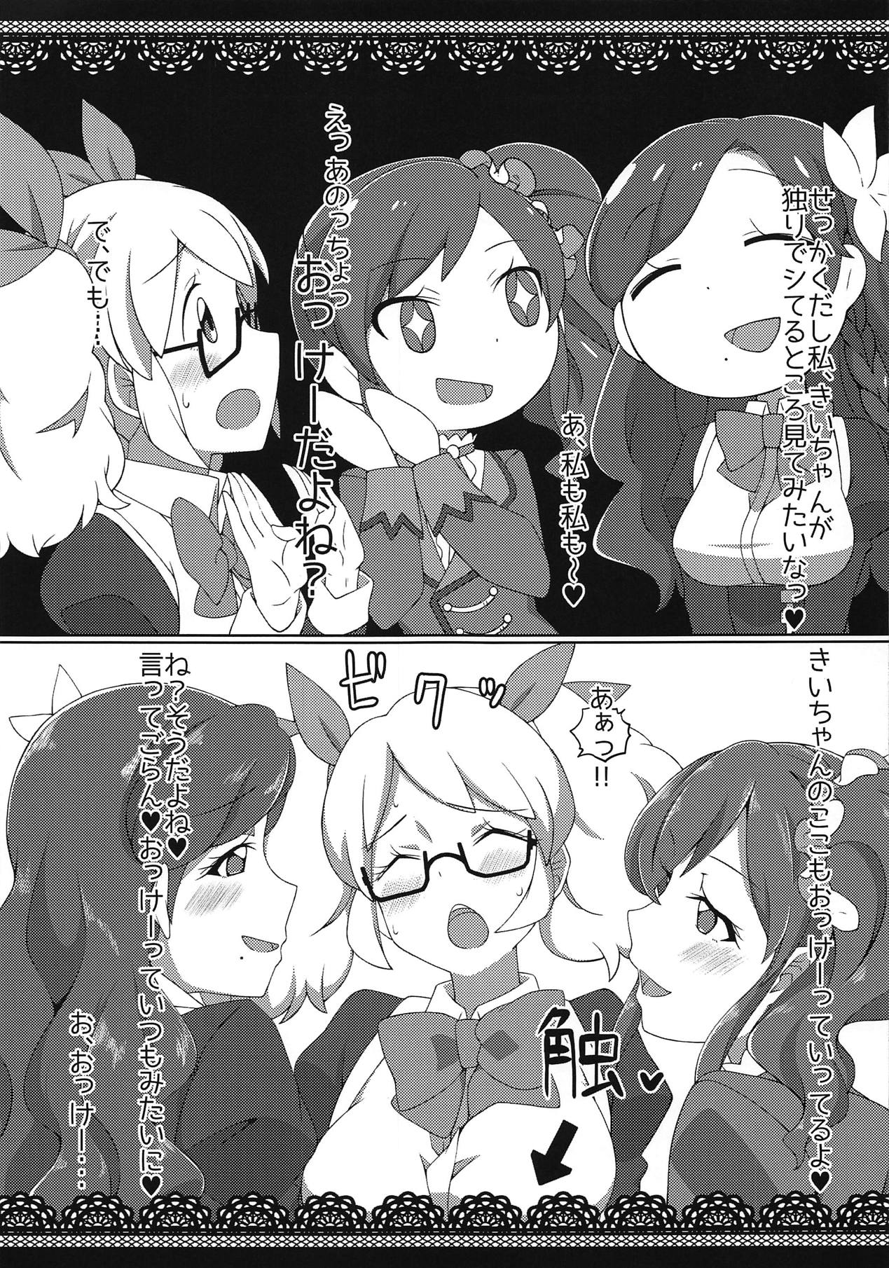 Honto ni OKOK OKEY? page 4 full