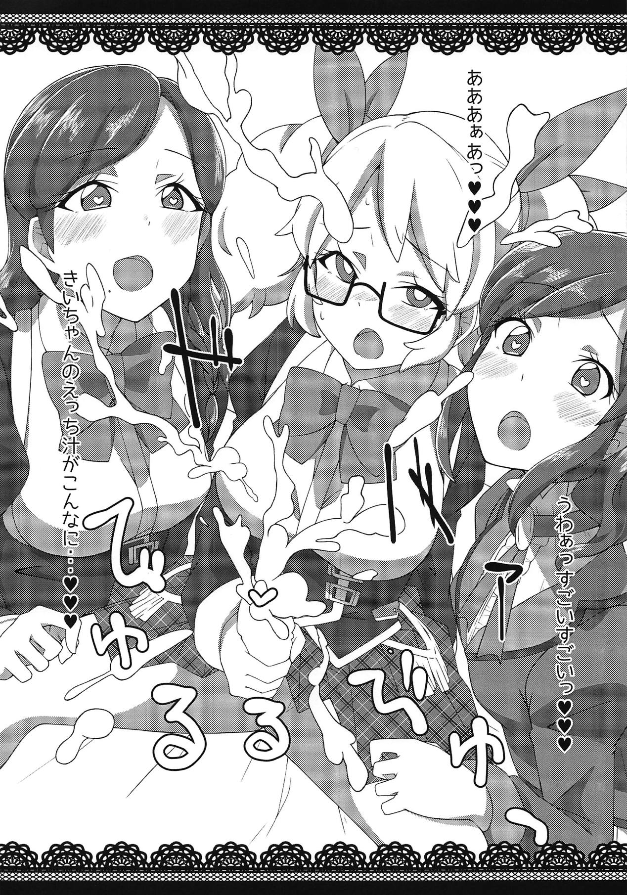 Honto ni OKOK OKEY? page 6 full