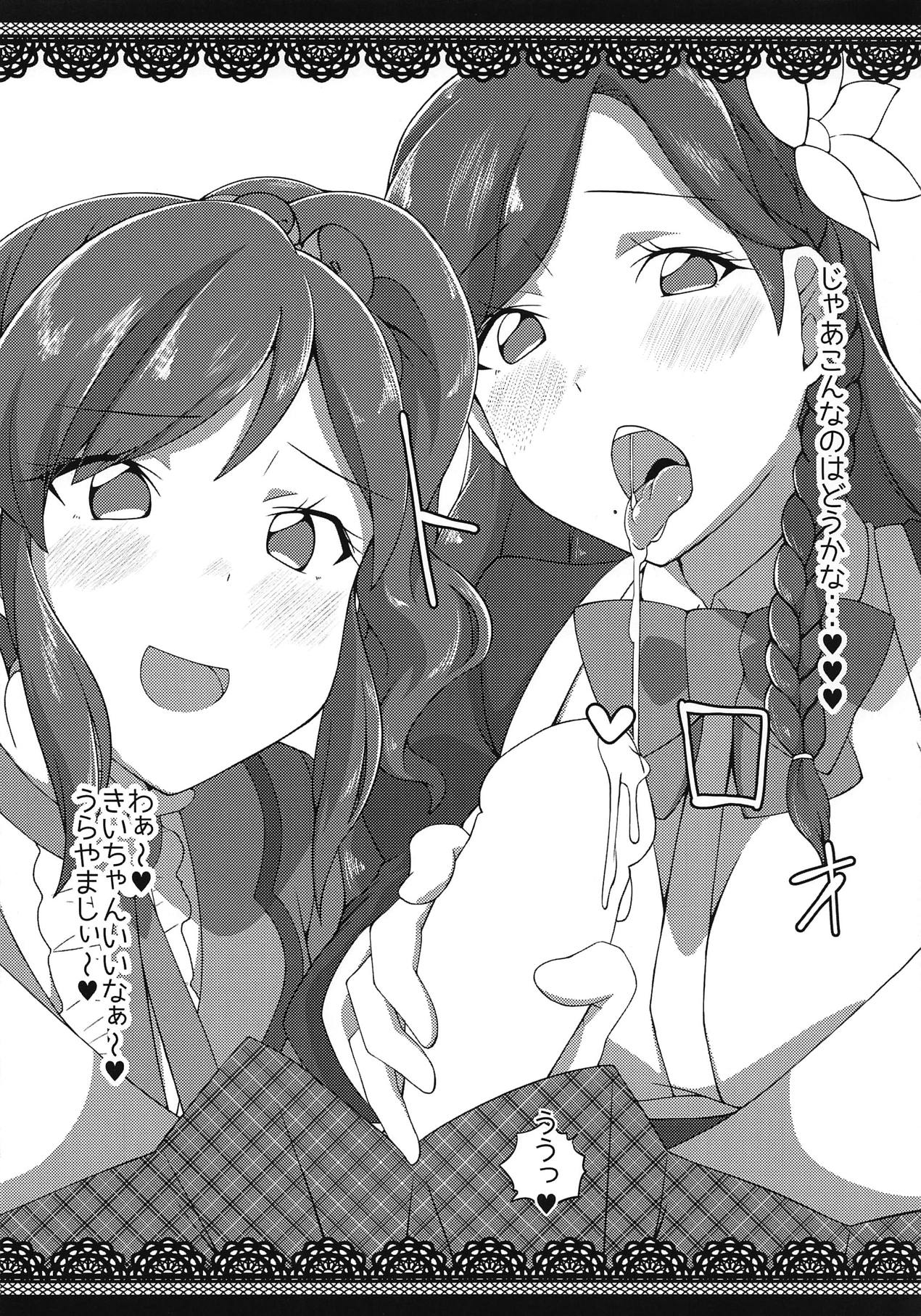 Honto ni OKOK OKEY? page 9 full