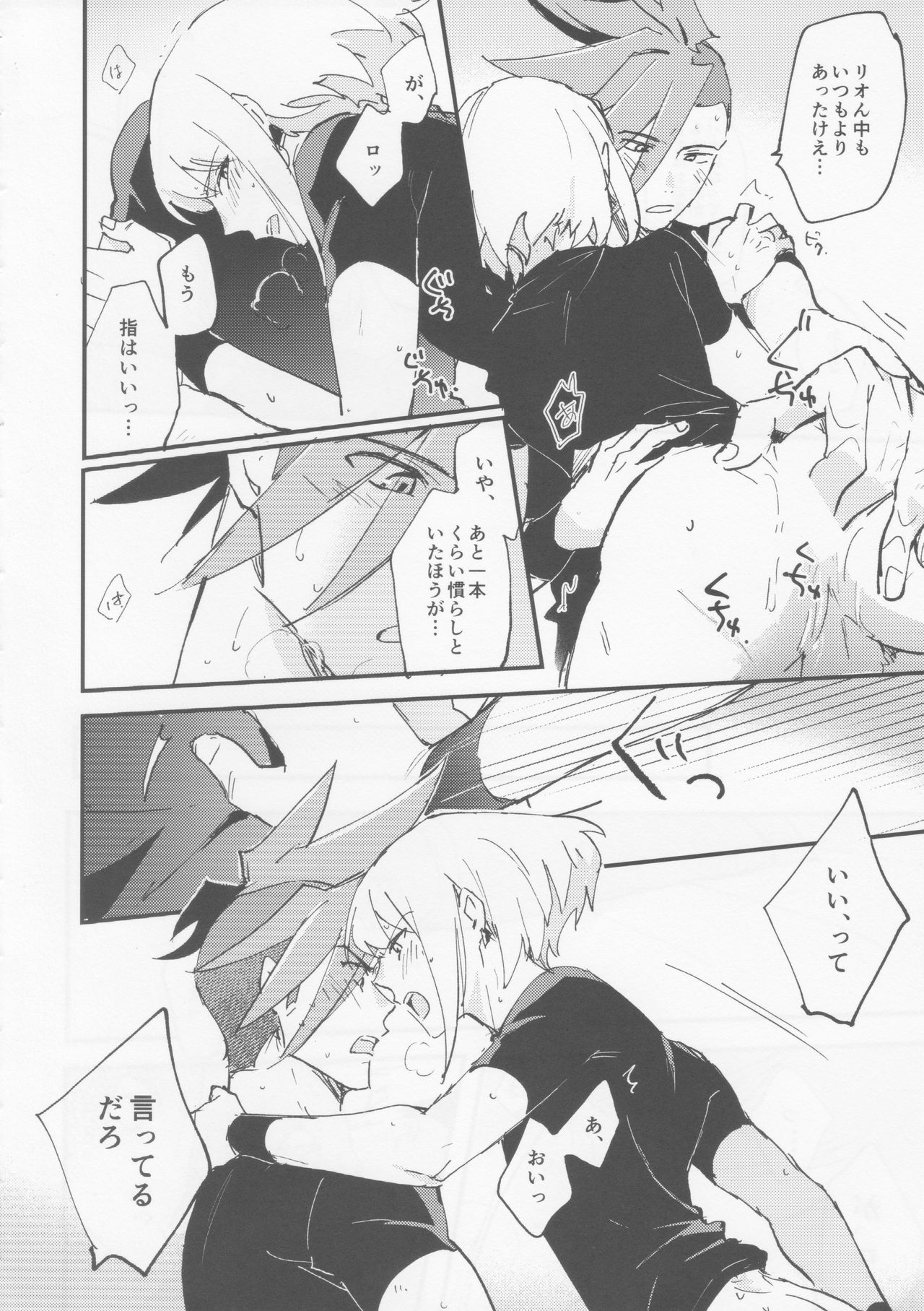 Tokete Tokashite page 10 full