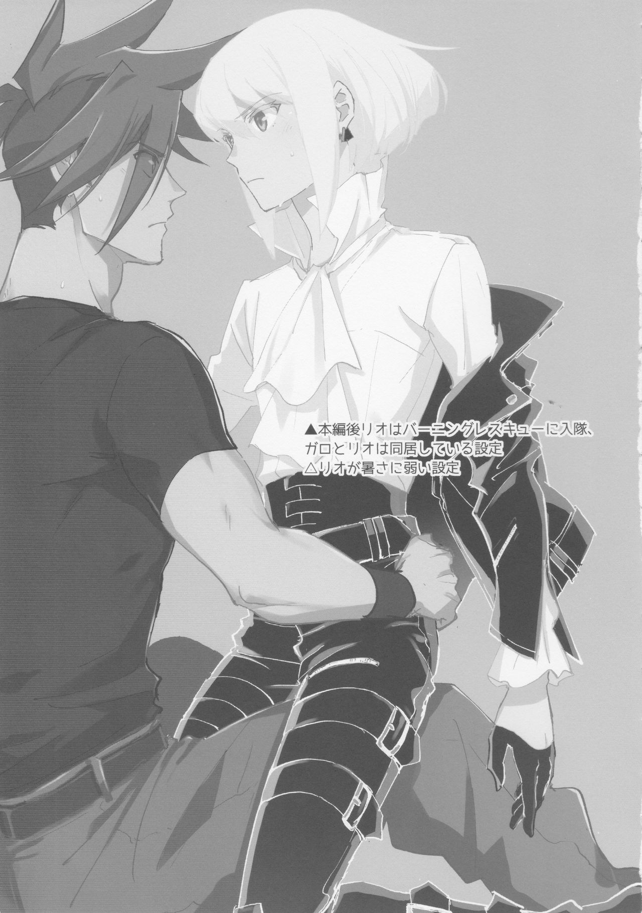 Tokete Tokashite page 2 full