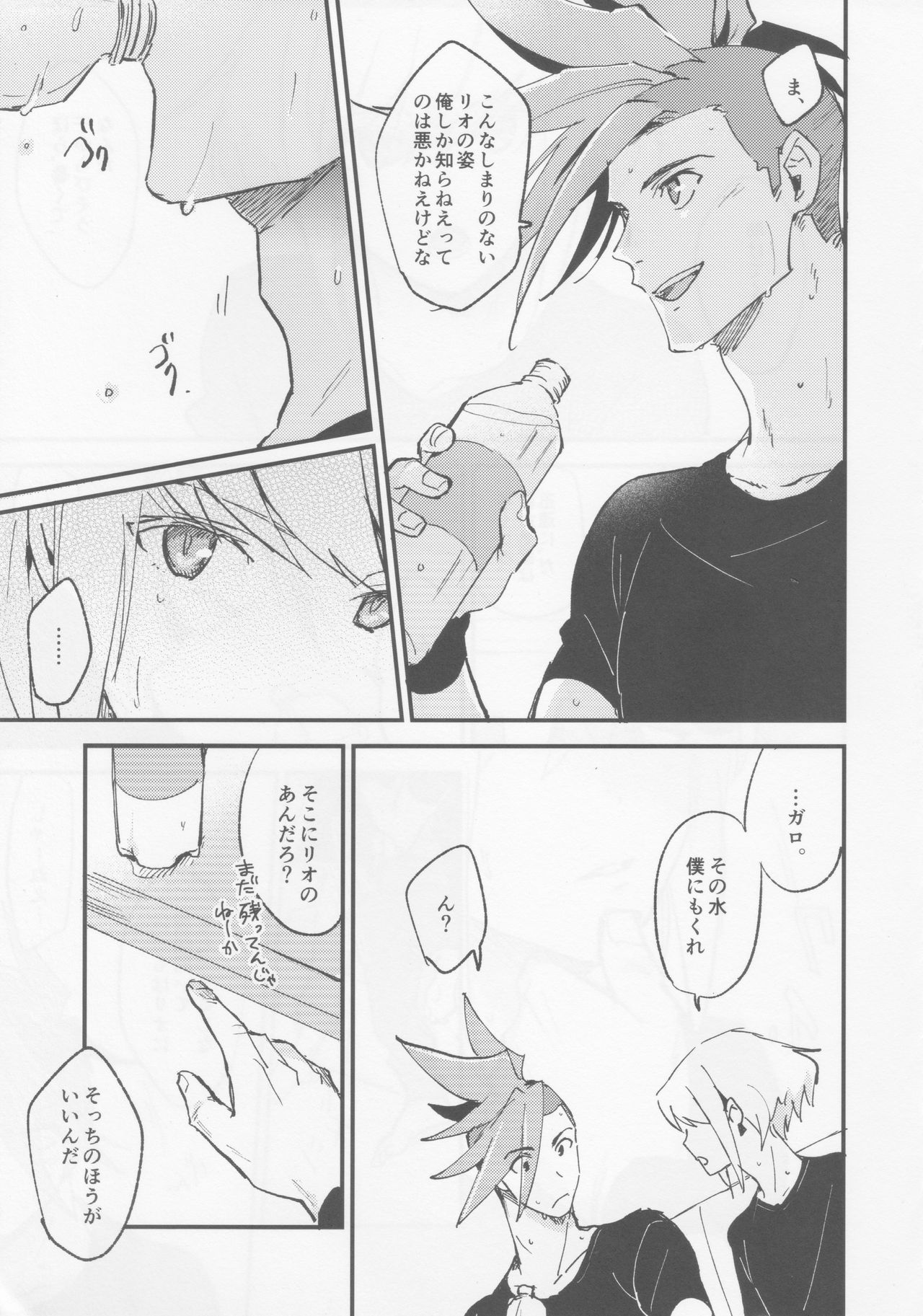 Tokete Tokashite page 5 full