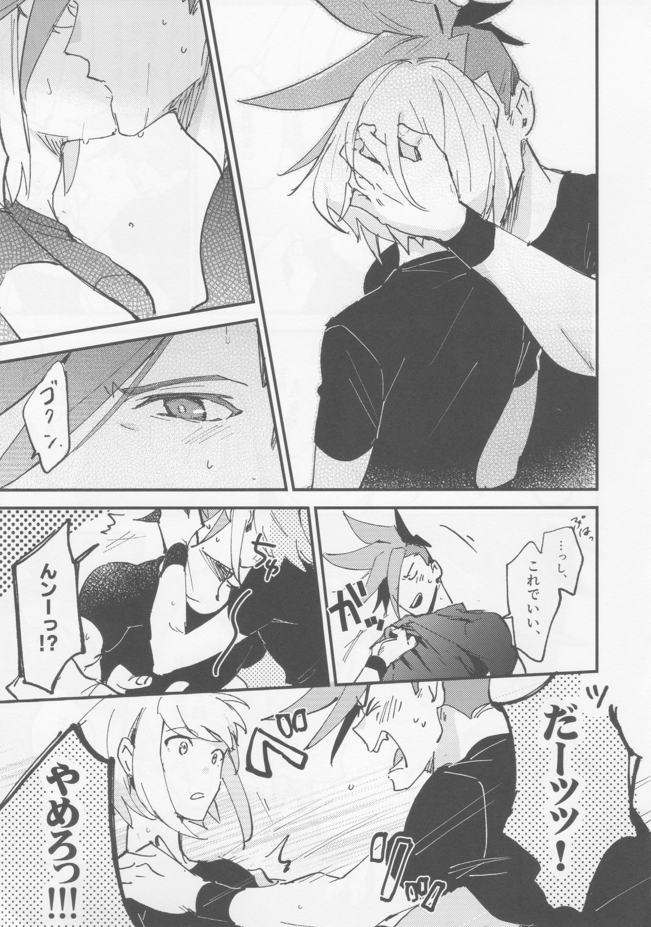 Tokete Tokashite page 7 full