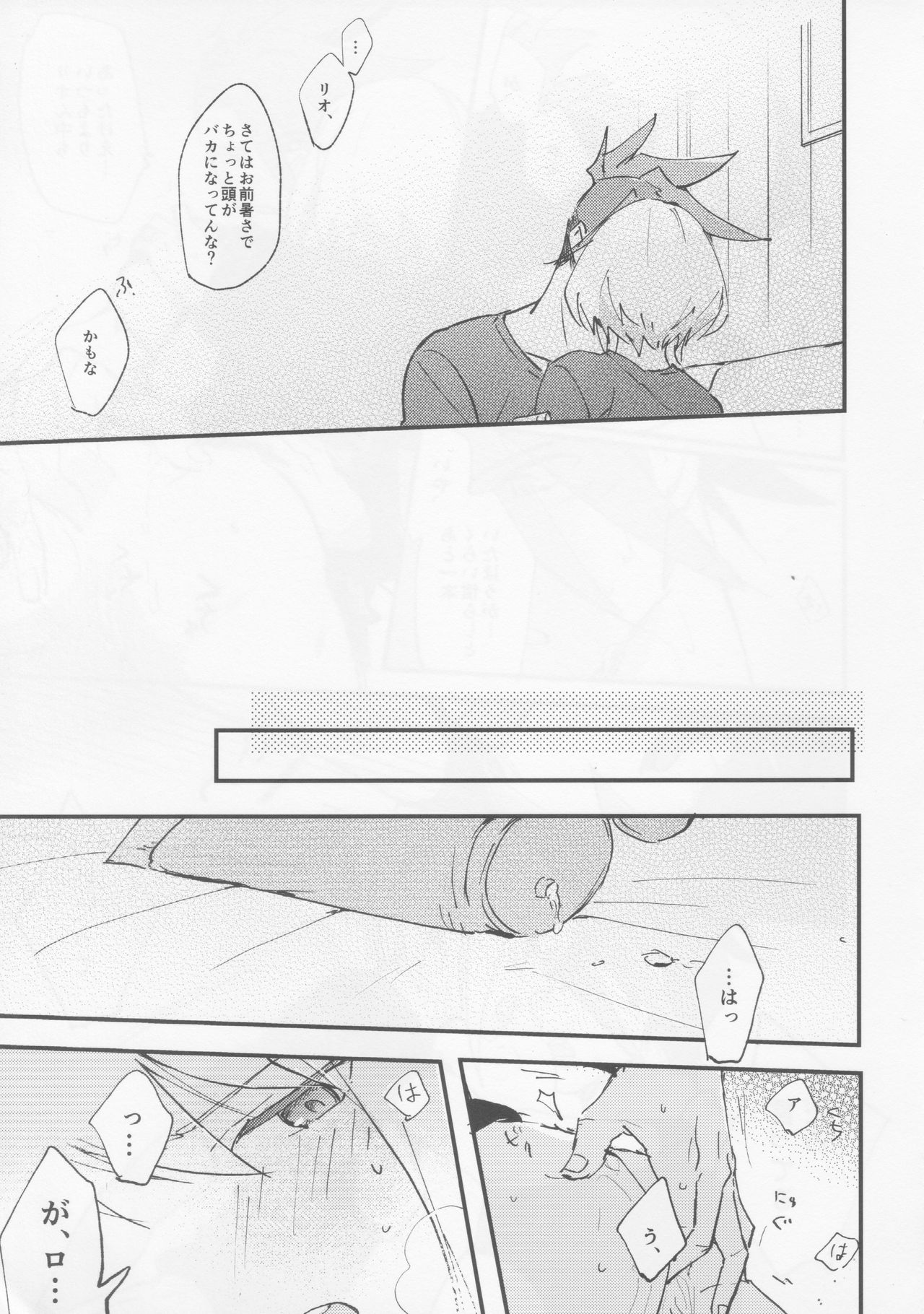 Tokete Tokashite page 9 full