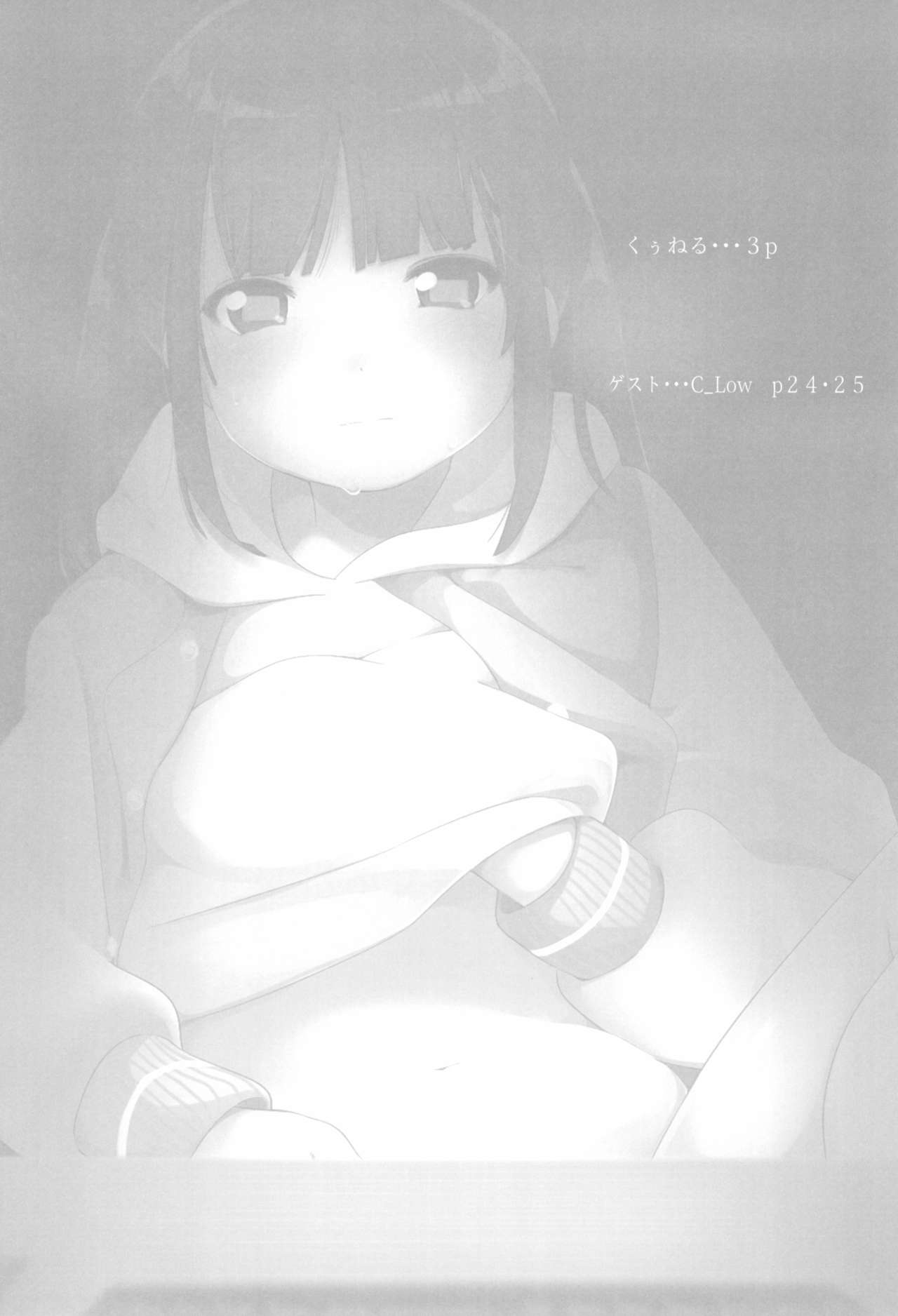 Kodomo no Yomimono. page 4 full