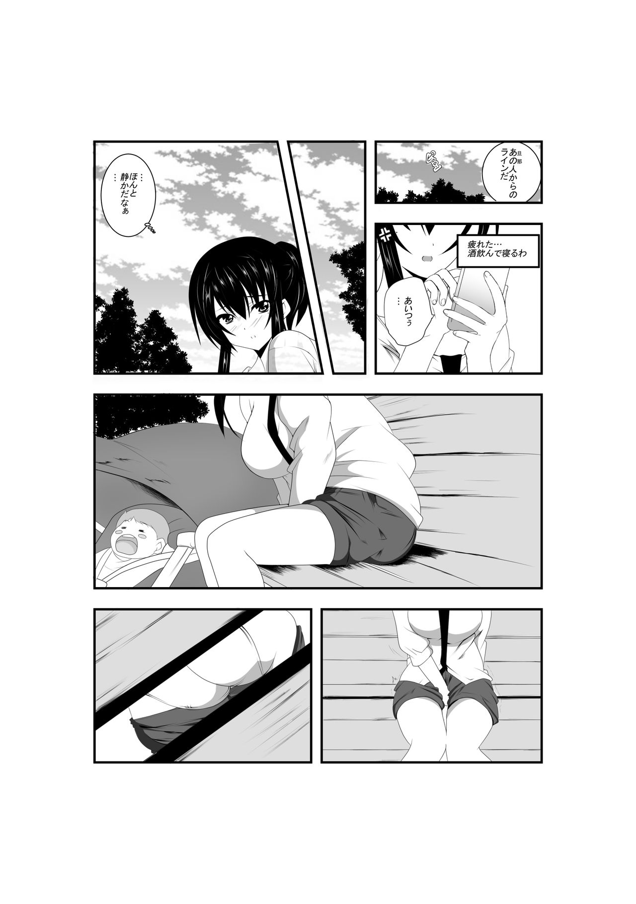 ~Otto ga Neteru Mai ni~ Netorareru Hitotsuma page 4 full