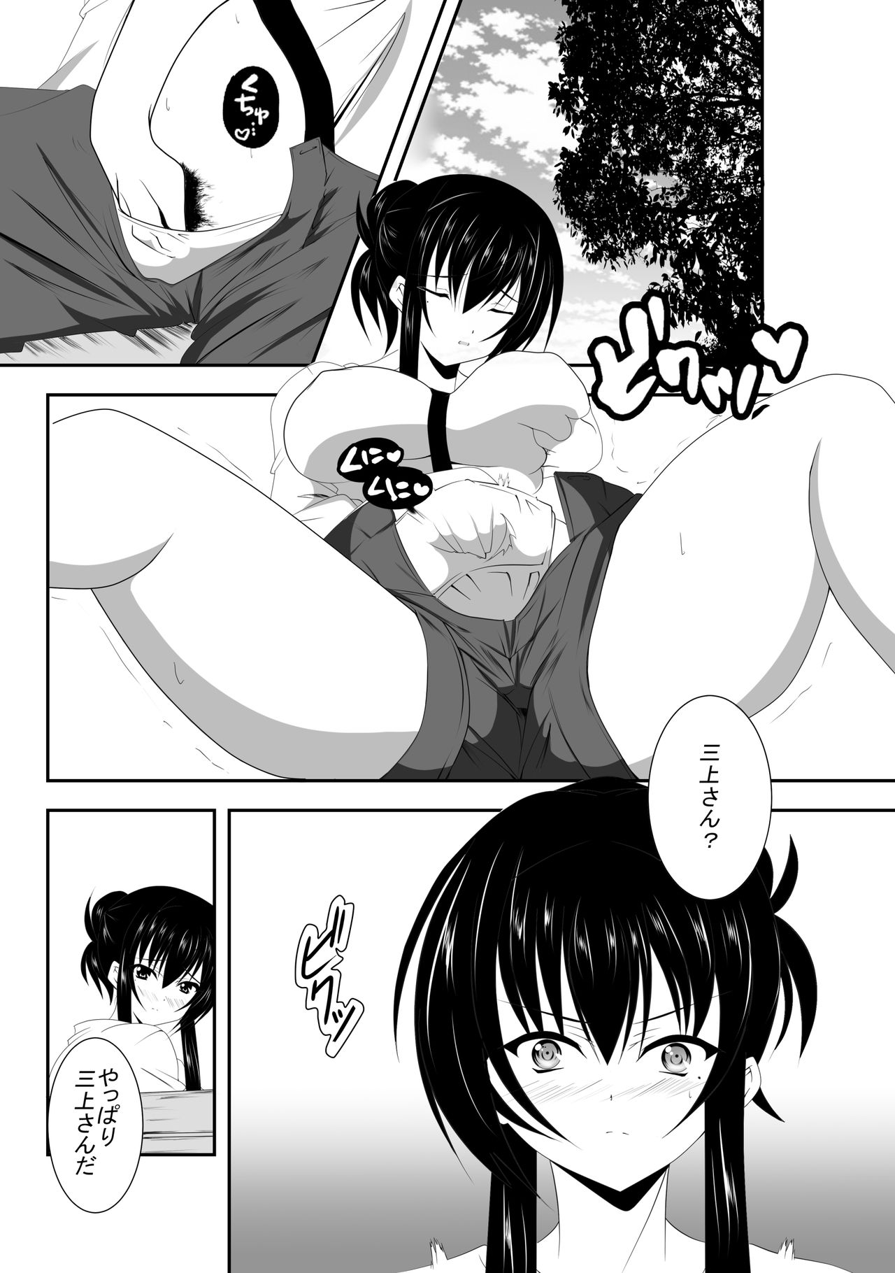 ~Otto ga Neteru Mai ni~ Netorareru Hitotsuma page 5 full