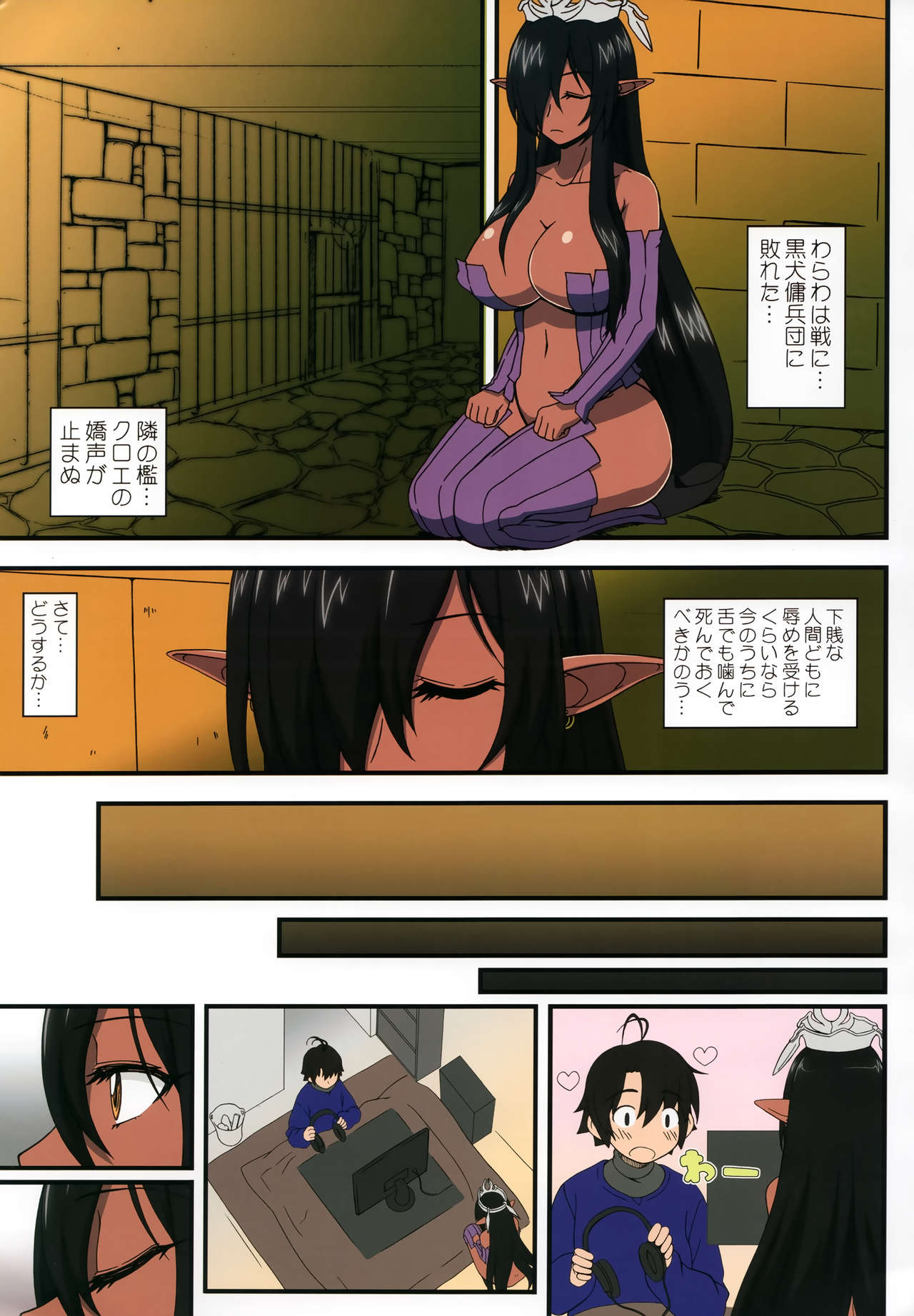 Kuro no Joou no Isekai Seikatsu Color Ban page 4 full