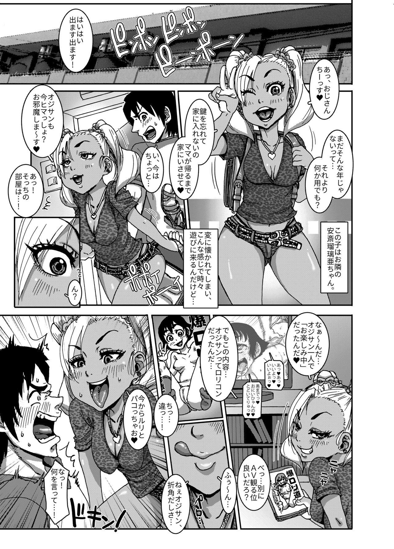 CHOCOLATE GIRL page 2 full