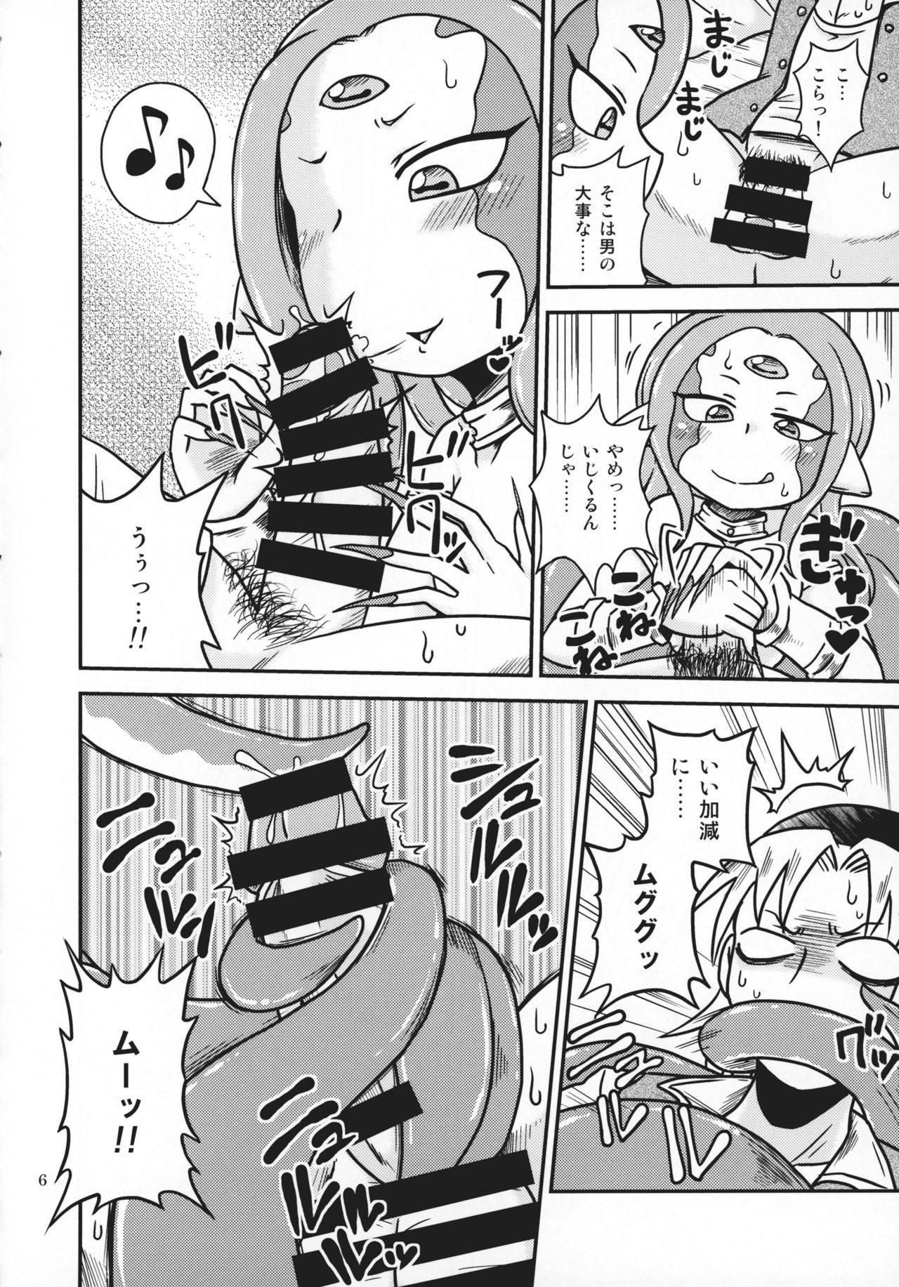 Scyllalla Love Song page 5 full