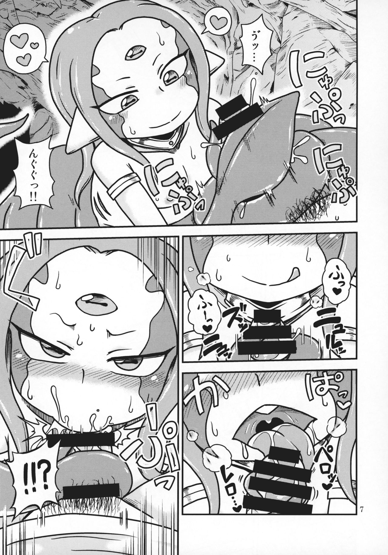 Scyllalla Love Song page 6 full