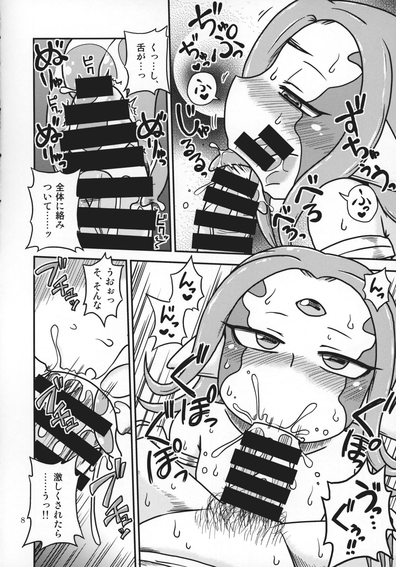 Scyllalla Love Song page 7 full