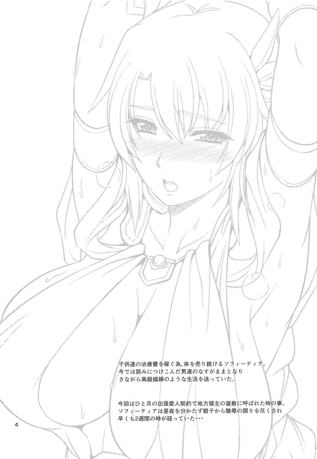 Ostrheinsburg Seijo Hitozuma Saiin Kyonyuu Massage page 3 full