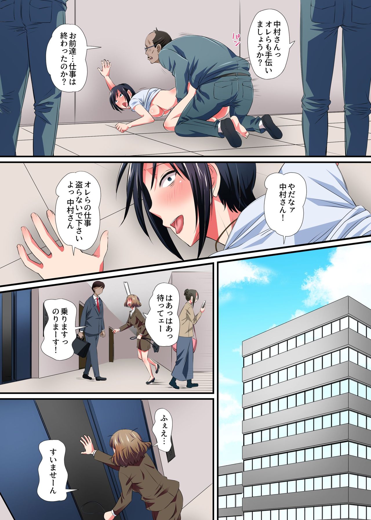 Saimin Kairaku Harlem Office ~Muku na Shinjin mo Kibishii Onna Shunin mo Majime na Senpai mo Gyoumu Naiyou wa Sex desu!~ page 9 full