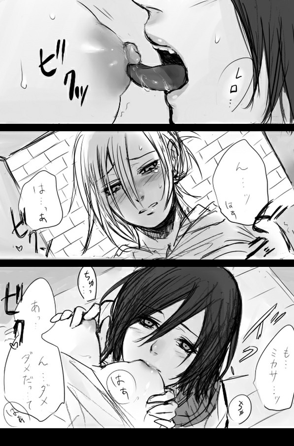 Mikannie page 10 full