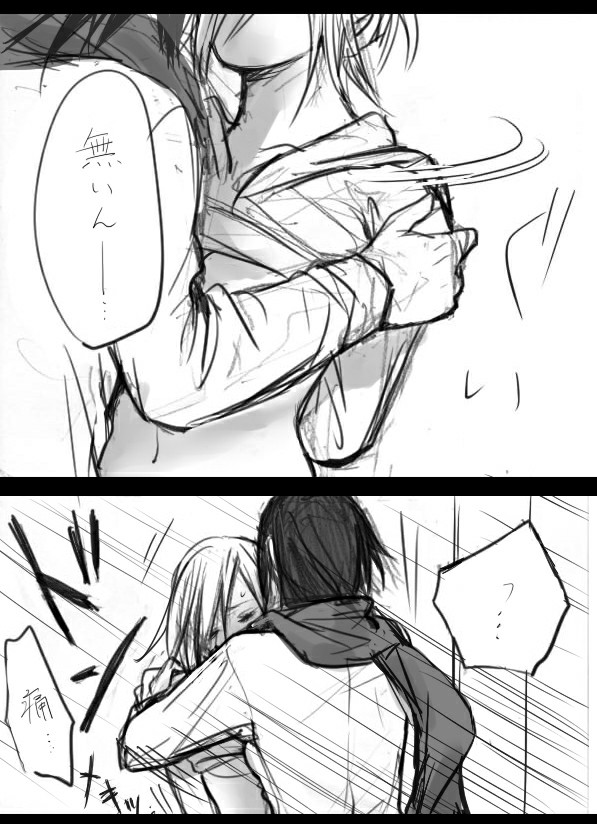 Mikannie page 5 full